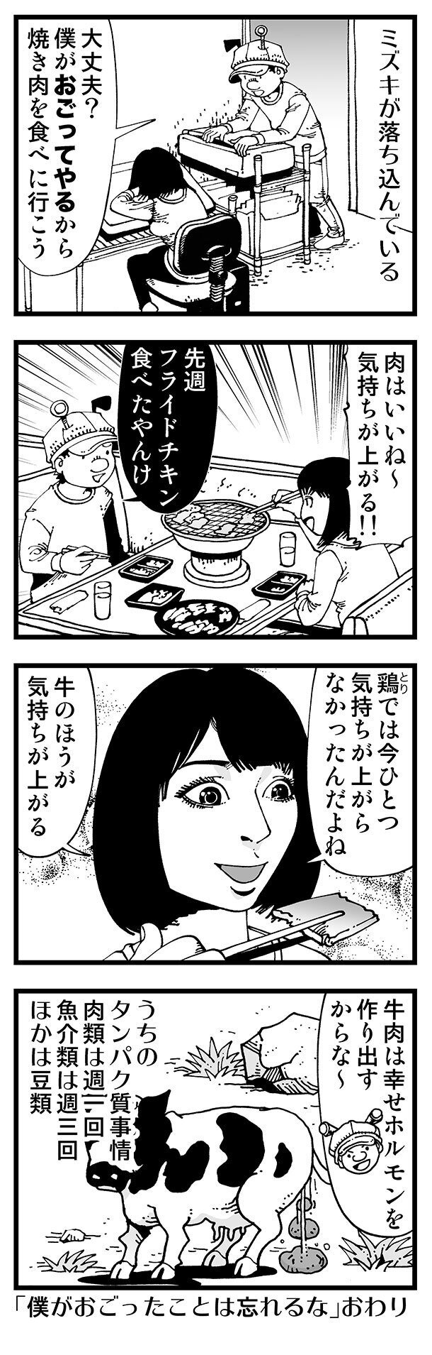 食生活改善で肉は週一度の贅沢になったので、「今週は何を食べよう〜」とワクワクです。