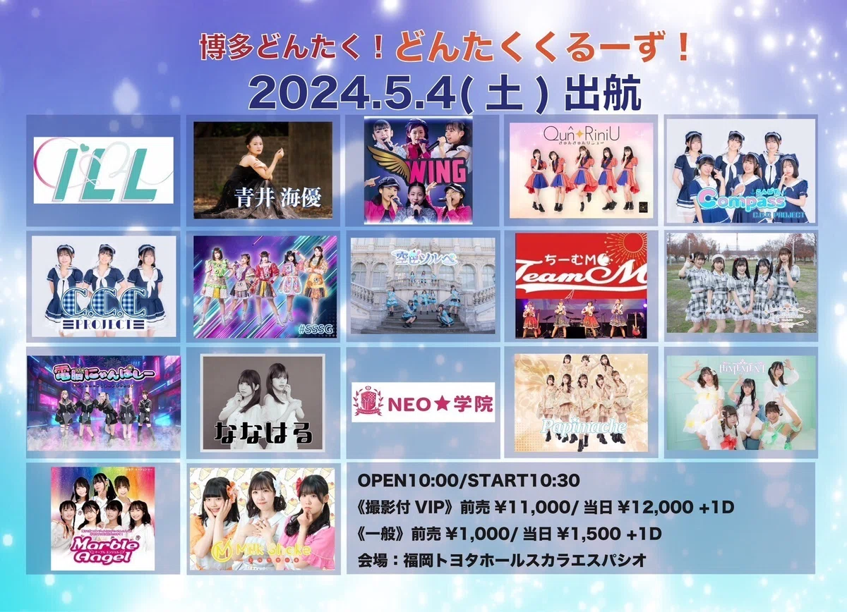 ExciteOneSelf チェキ券・撮影券ほか 福岡 地下アイドル（九州・沖縄 