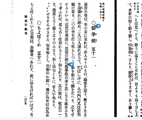 寒垢離やから堀端の荒法師 夏目漱石の俳句をどう読むか87｜小林十之助