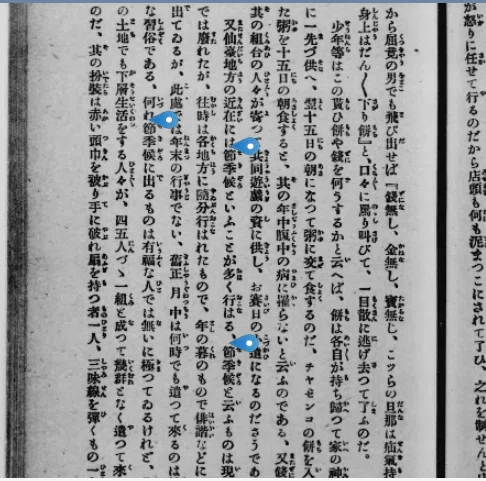 寒垢離やから堀端の荒法師 夏目漱石の俳句をどう読むか87｜小林十之助