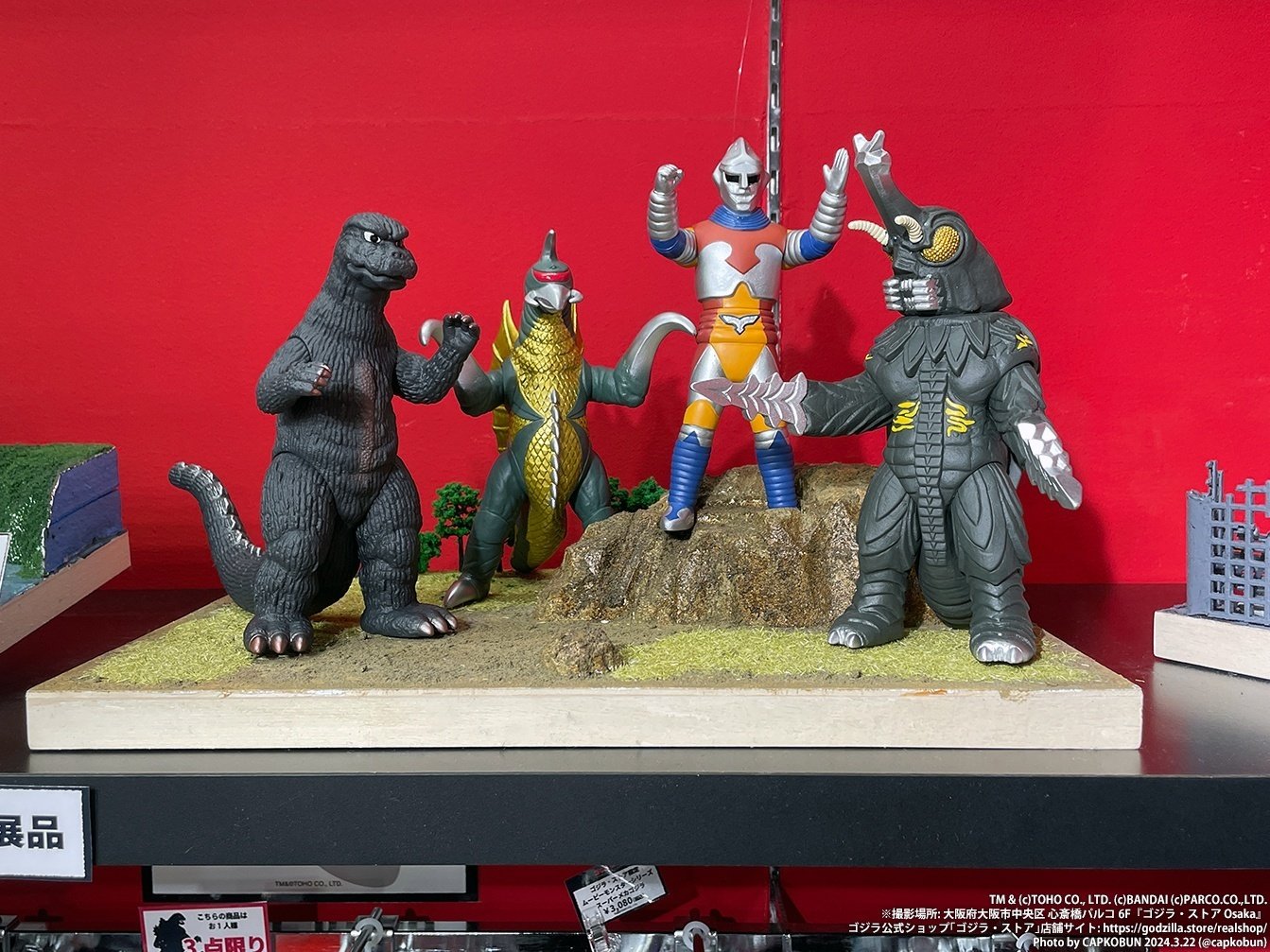 ムービーモンスターシリーズ 怪獣人形劇 ゴジばん ソフビ ゴジラ