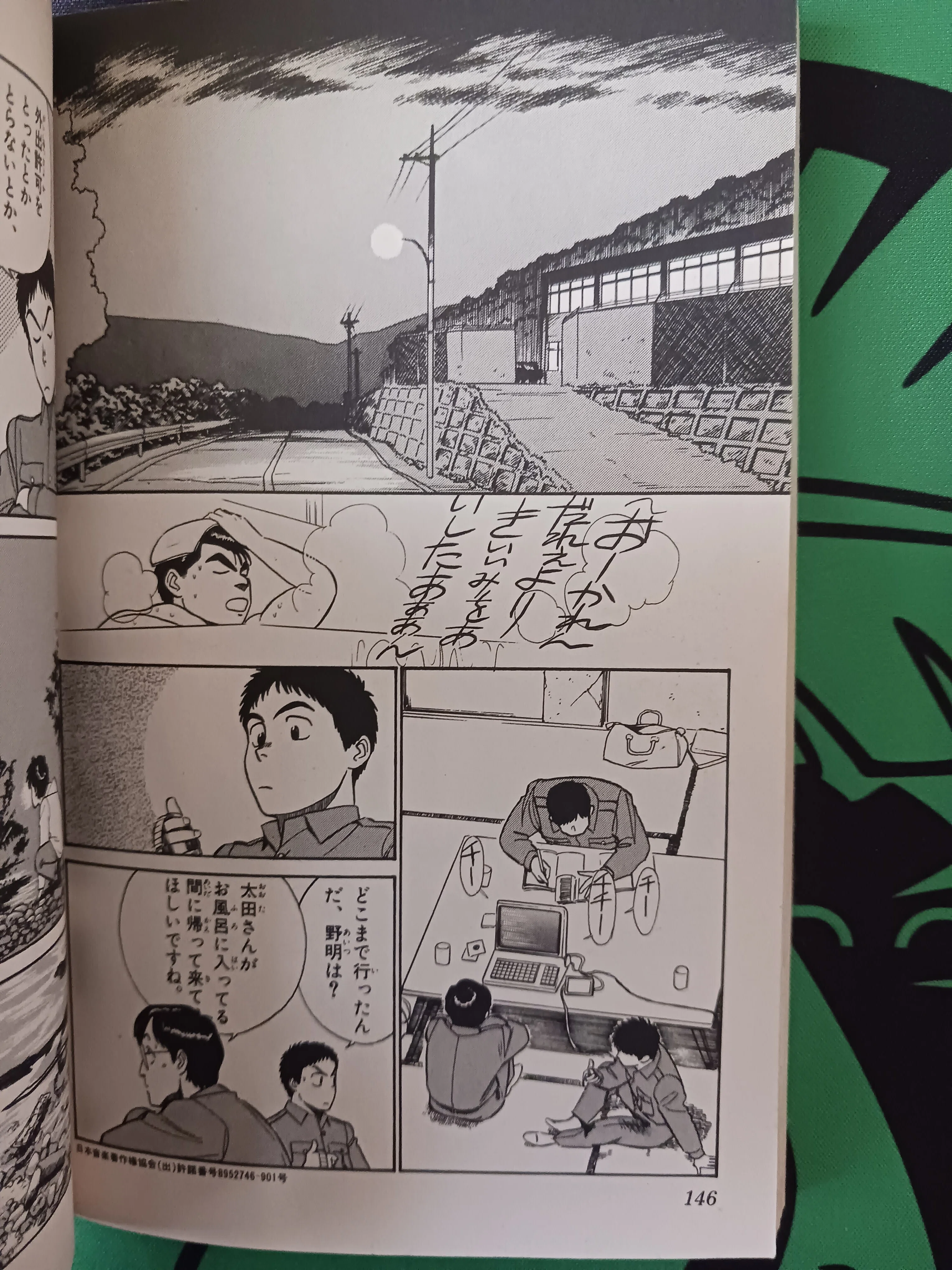 マンガに現実の音楽が引用されるとなんか嬉しいよねって記事④｜くろまい