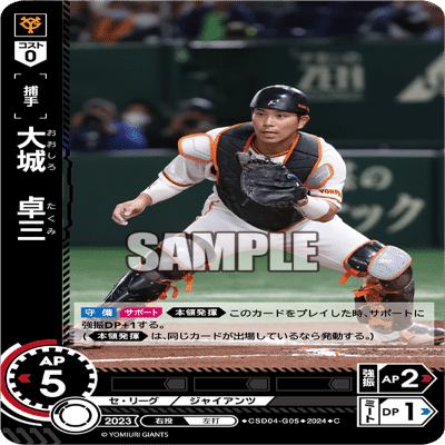 ドリームオーダー スターター&ブースター第1弾環境 カード性能評価[5