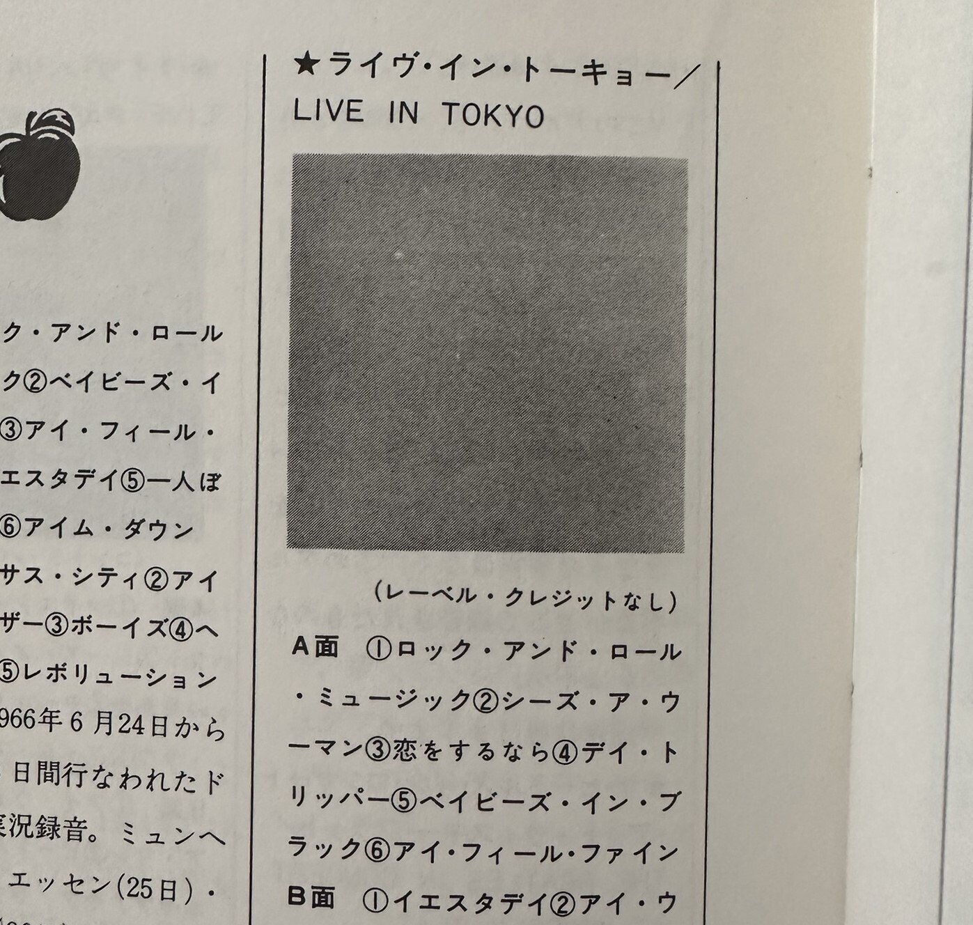 オフィシャル・ブートレッグ お願いだからレッカーしないでぇ～。俺まだ走れるよぉ