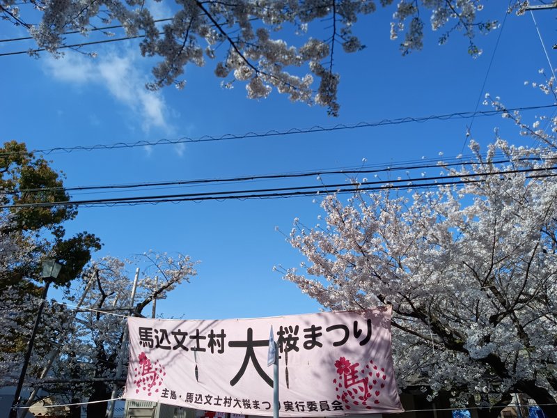 大森 馬込町