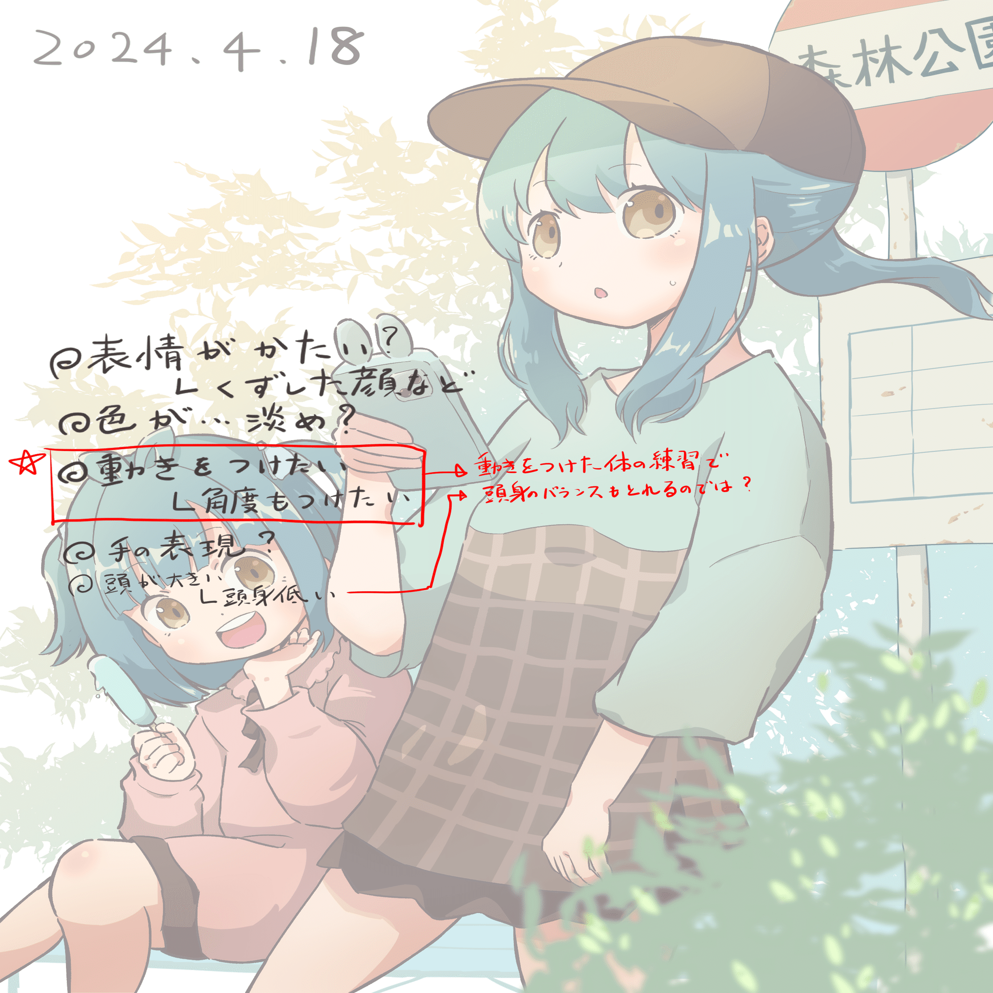 イラスト3か月上達法をためしてみた（その4）｜スタマック・ジャック