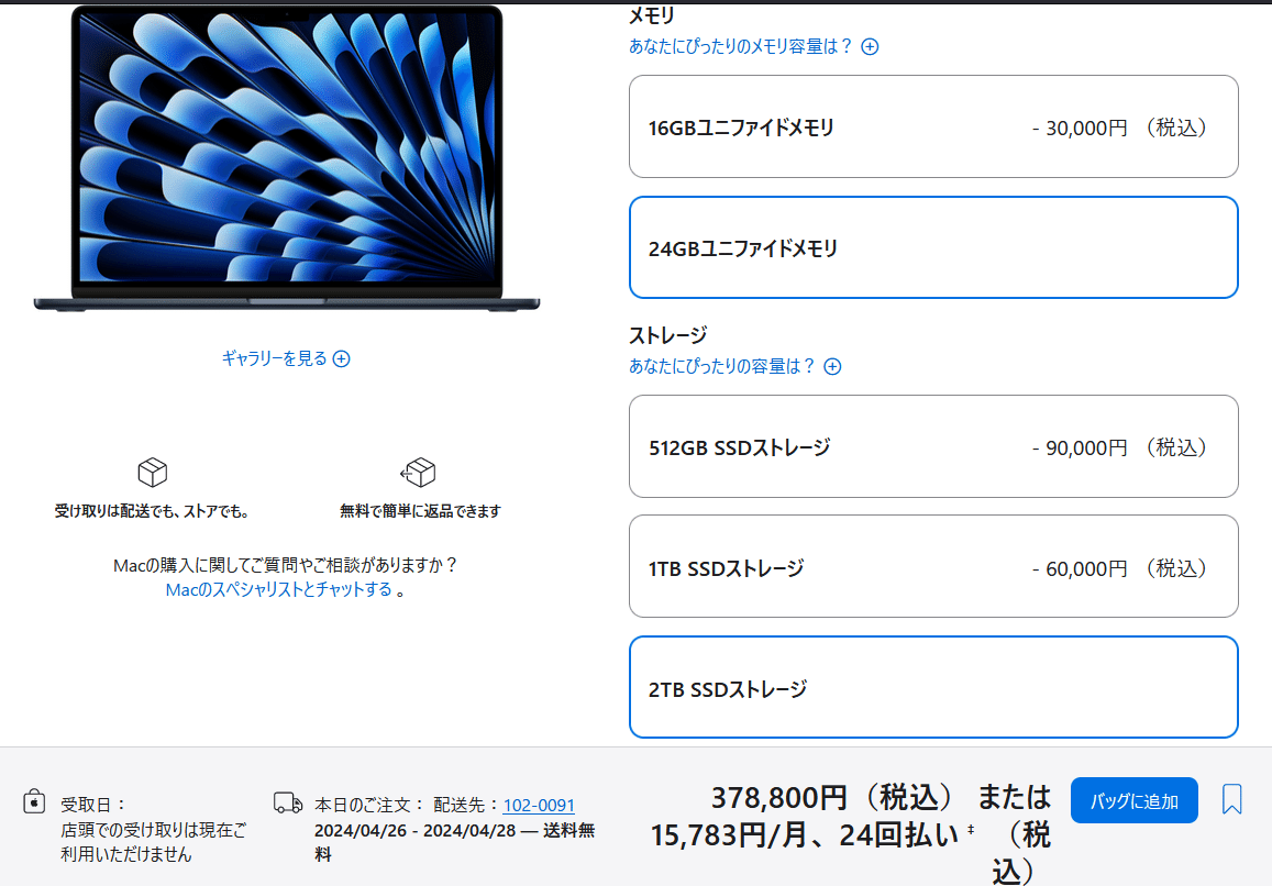 【OS/SSD 無】GALLERIA UL7C-AA3 US GALLERIA UL7C-AA3の実機レビュー|Intel製GPU搭載のゲーミング