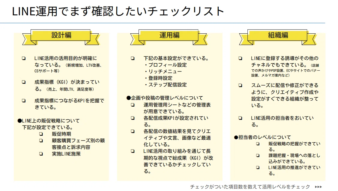 line様 うらやましく 確認用