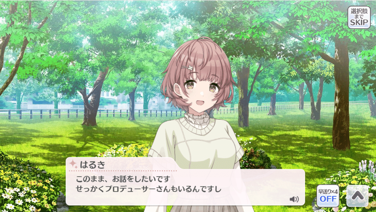Hopeland 郁田はるき(ISC/S110-064) | R | ドラゴンスター