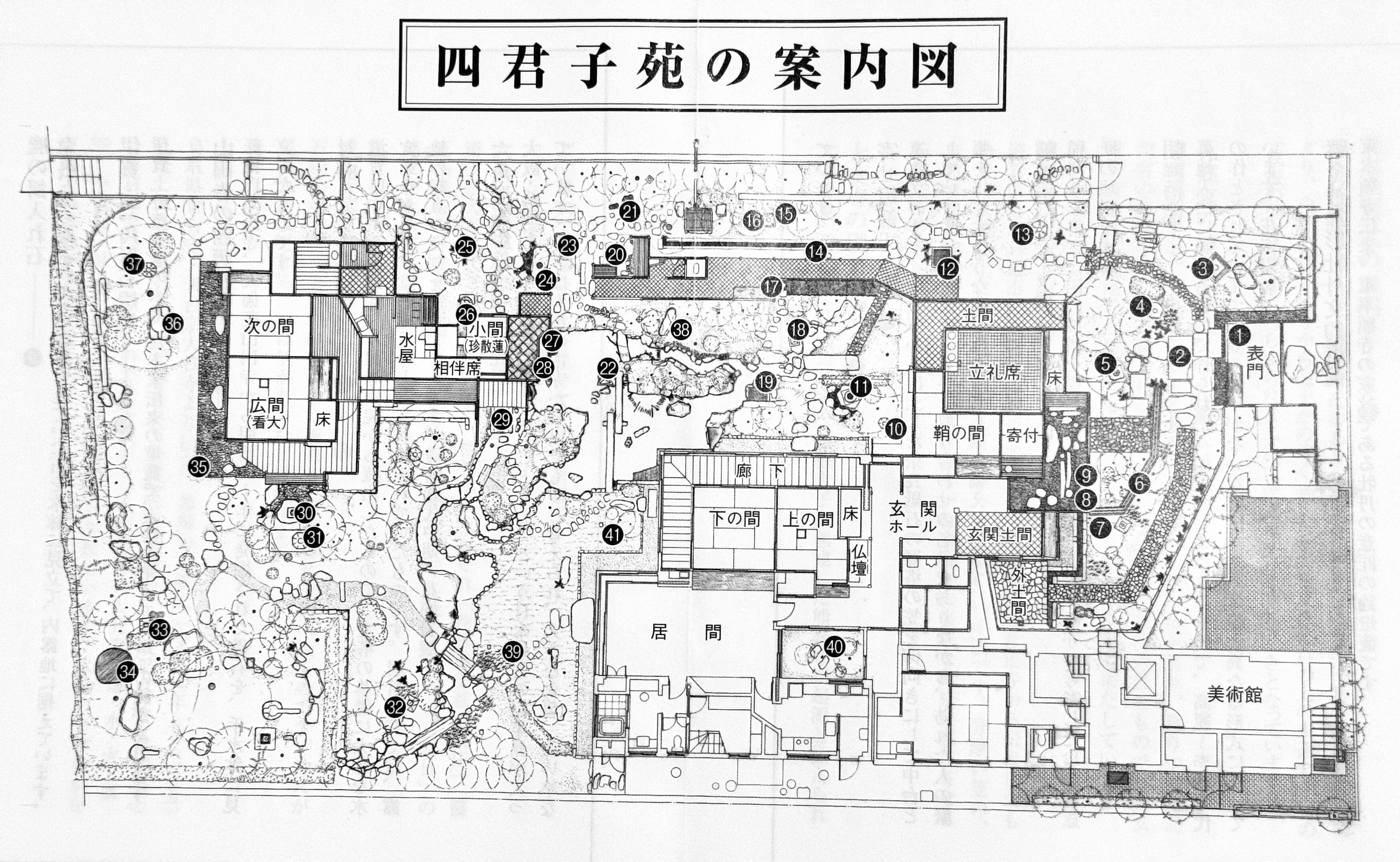 京都・四君子苑(設計:吉田五十八)春の特別公開(4/20まで 京都・四君子苑(設計:吉田五十八)春の特別公開(4/20まで