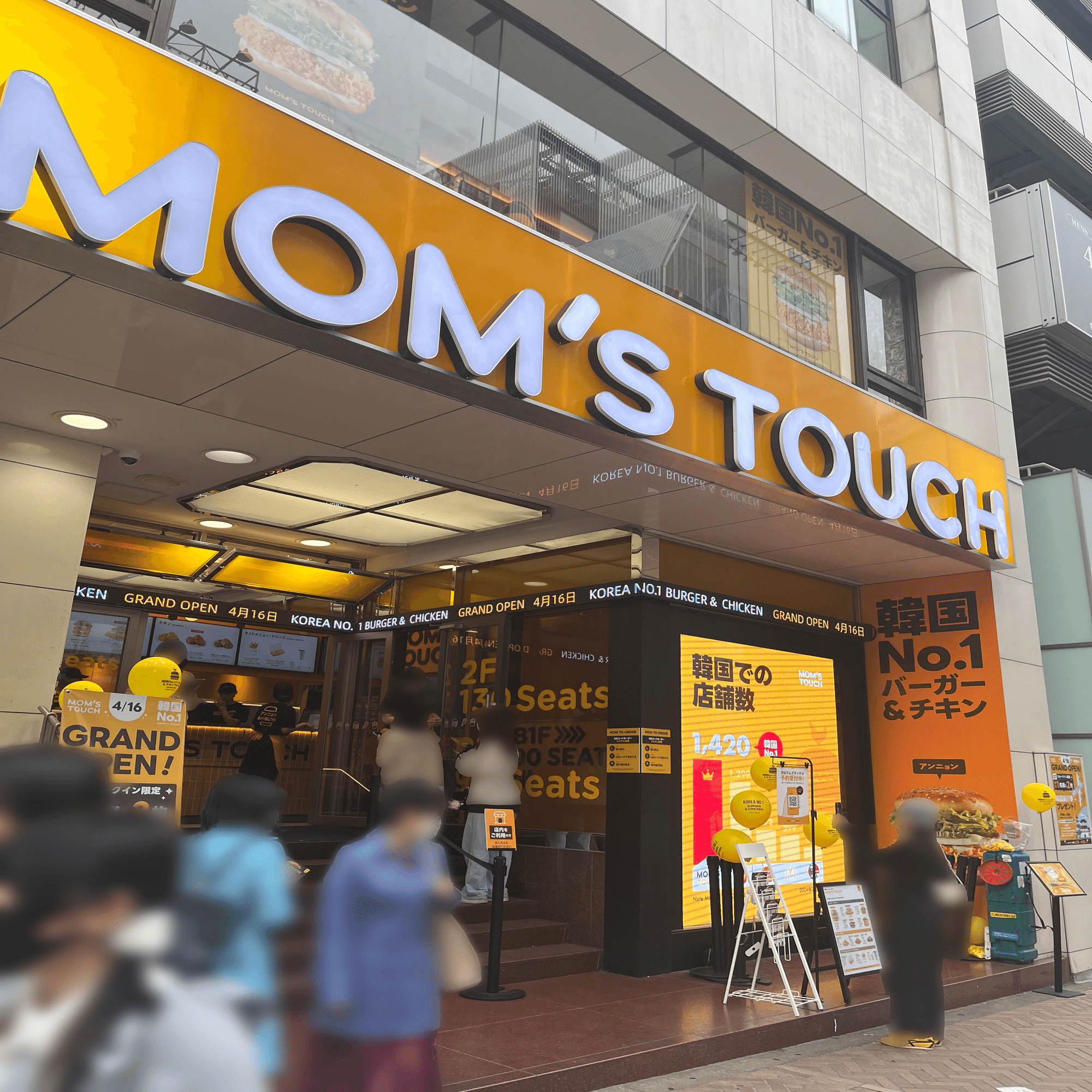 MOM’S TOUCH ナユタ MOM'S TOUCH, Seoul - 2026 Reviews & Information