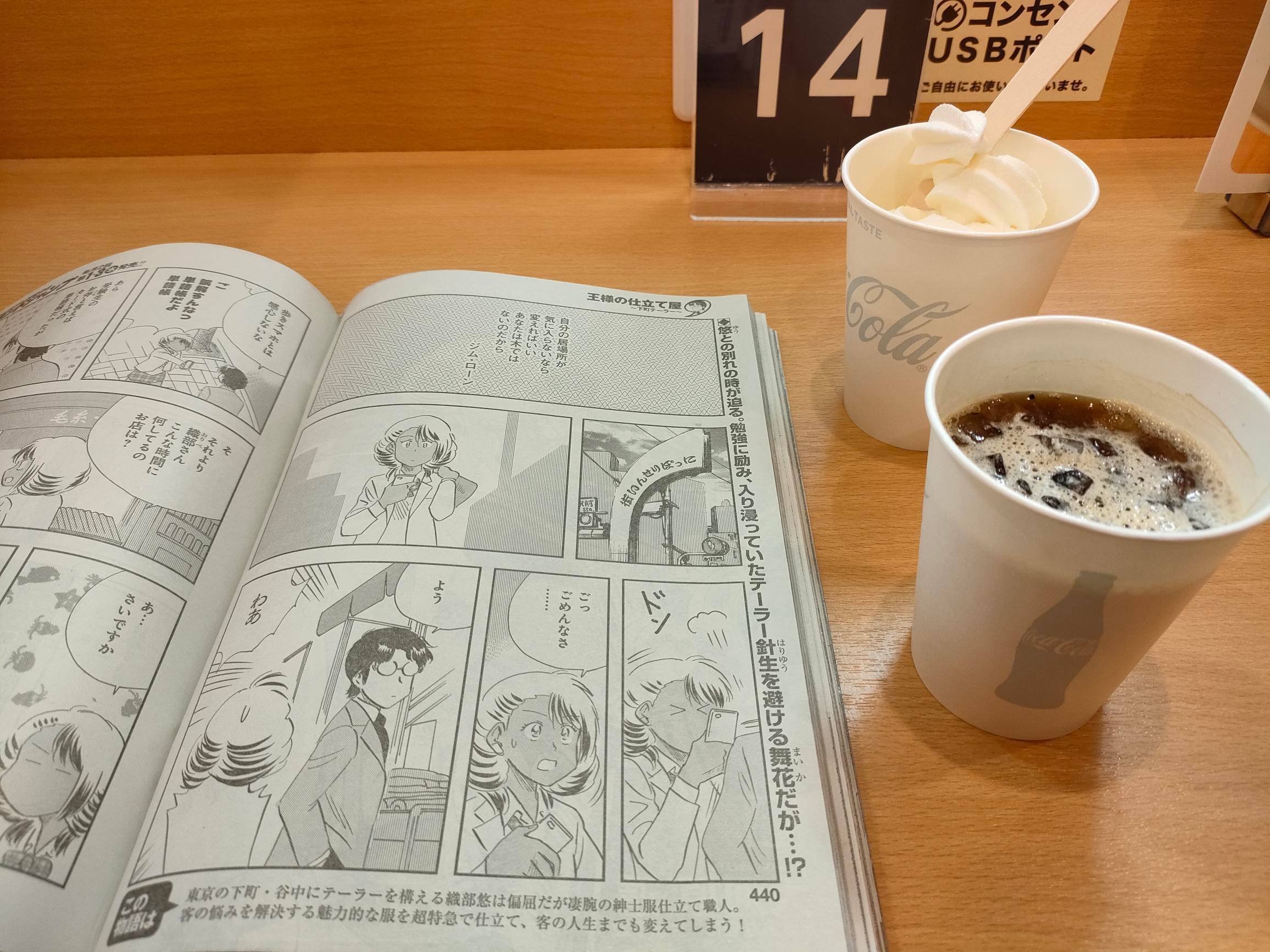 4/19】名古屋まつり郷土英傑行列コースを毎日歩く 『太陽を這う