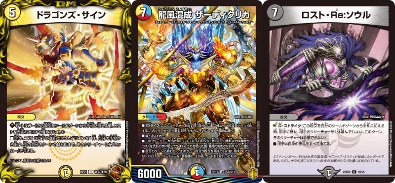 seiWond'Ramar》の本質は「ターン2倍デュエマ」にあり!:デッキ seiWond'Ramar》の本質は「ターン2倍デュエマ」にあり!:デッキ