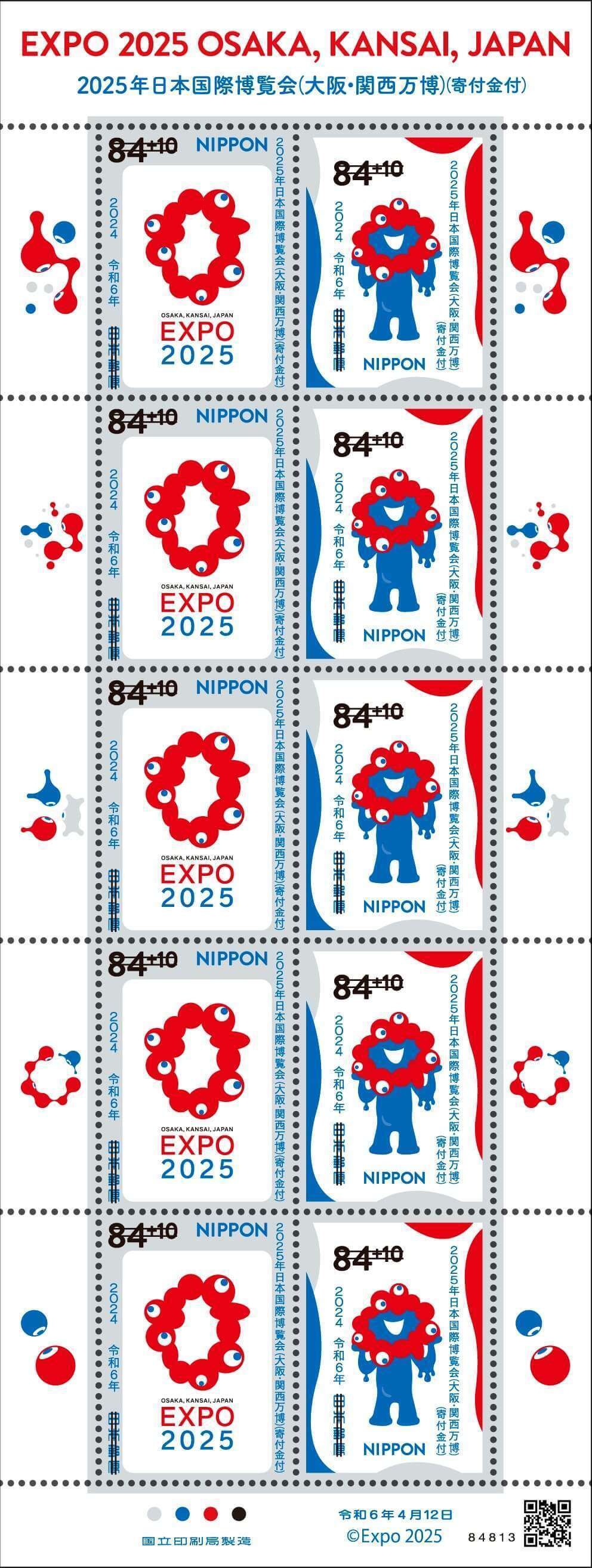 初日印2025年日本国際博覧会(大阪・関西万博)初日カバー1枚