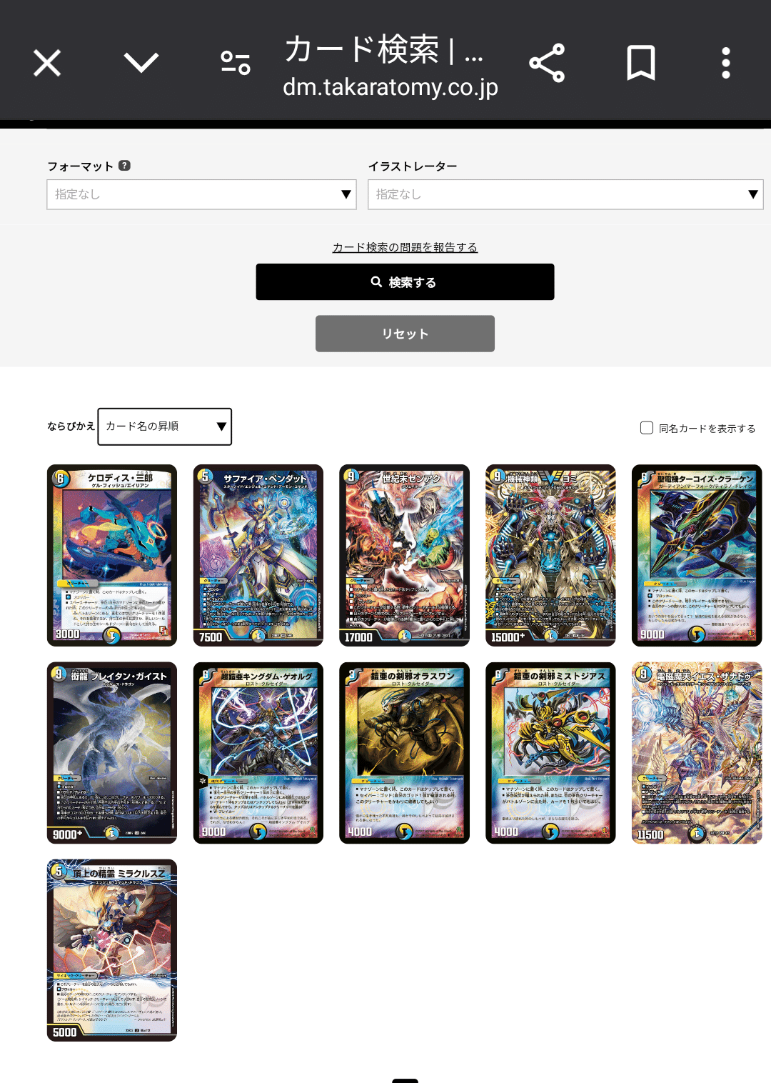 なぜデュエマではアナカラー等のMTGの俗称を未だに使っているのか