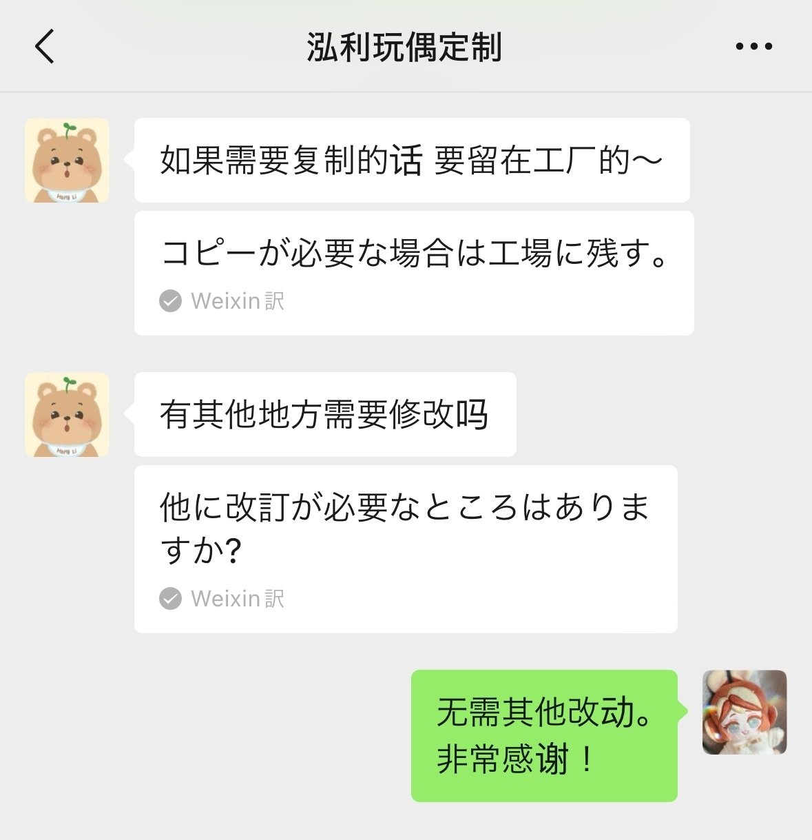 私生(無属性)ぬいオーダー記録④｜ネコマル