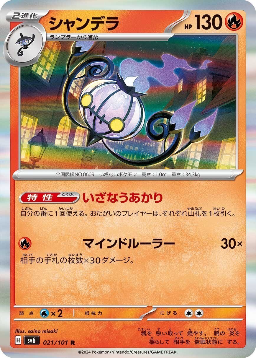Amazon | ポケモン(Pokemon)カードゲームデッキシールド