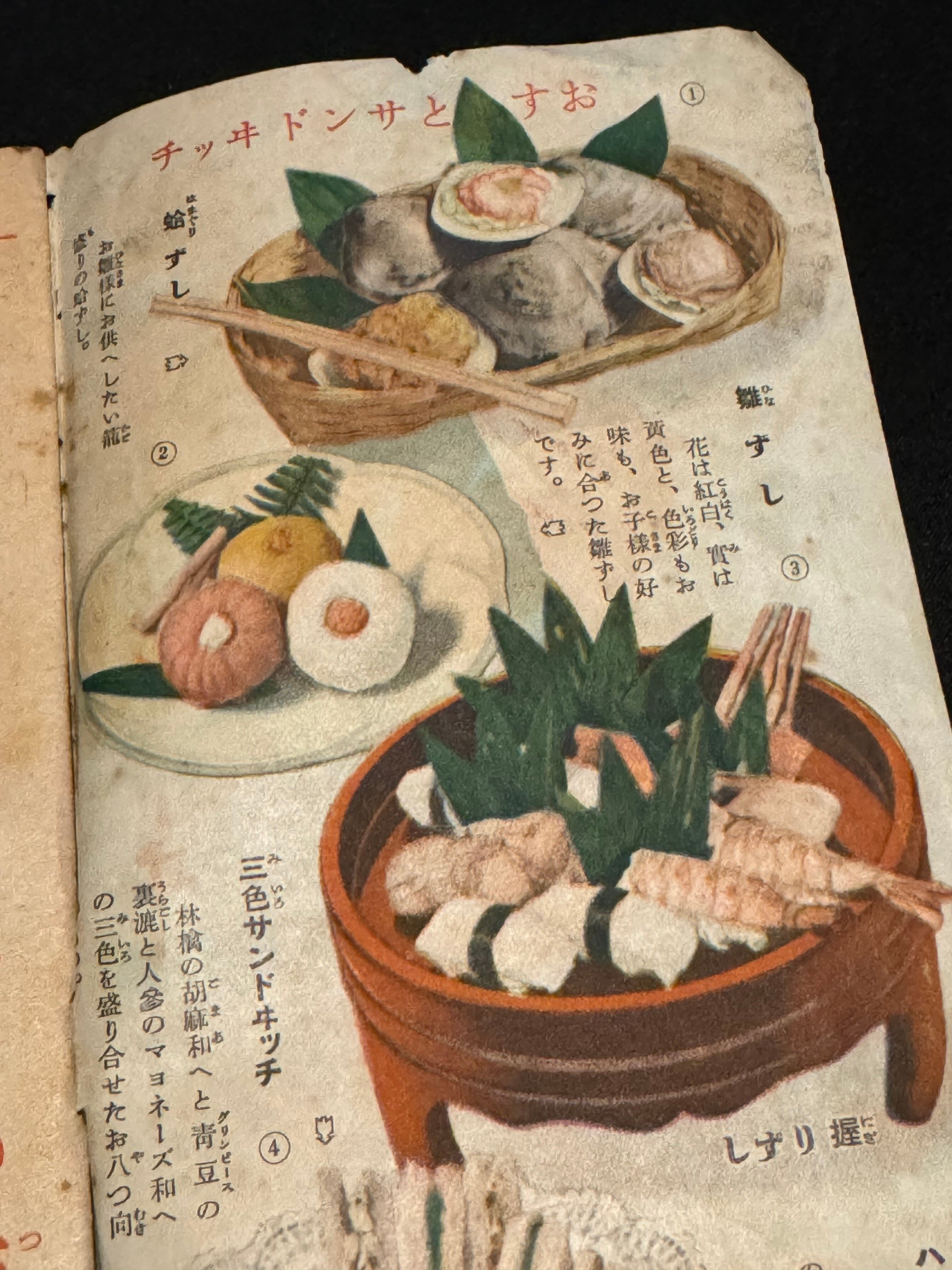 日本料理技法　第一巻〜第七巻　主婦の友社 35年以上前の料理本 日本料理技法 第一巻〜第七巻 主婦の友社 35年以上前の料理本