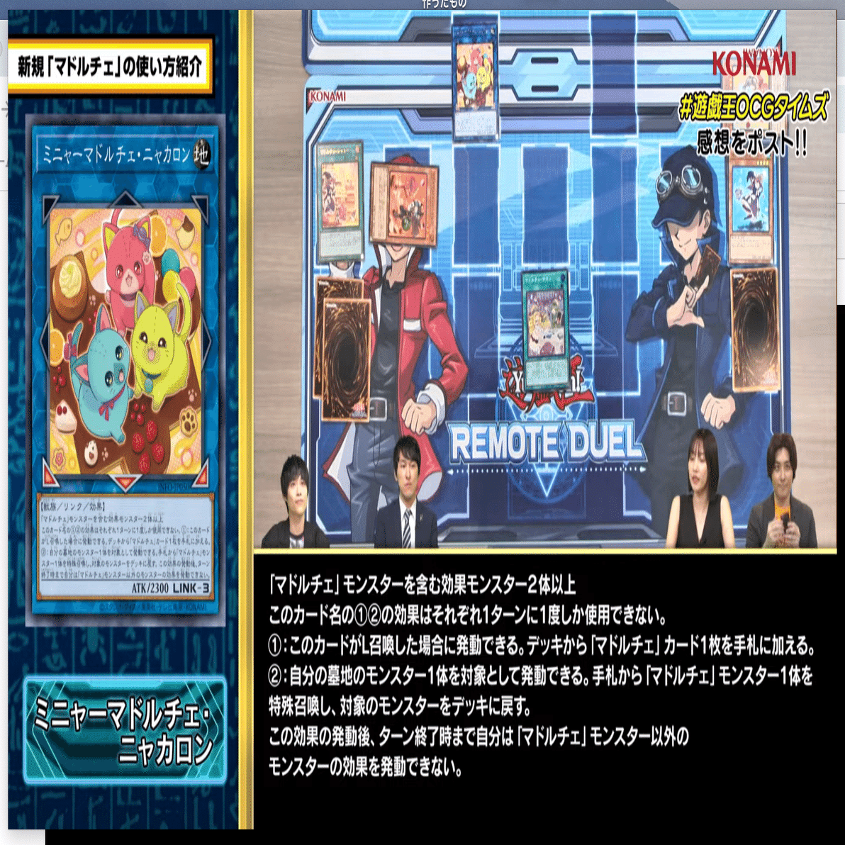 マドルチェ新規に寄せて｜からばこ