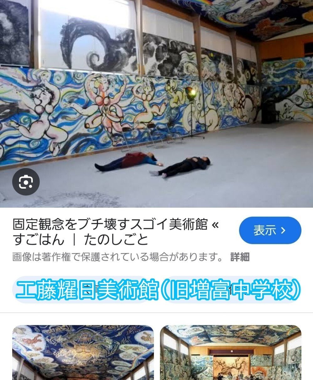 露出美術館の全裸掲示板 