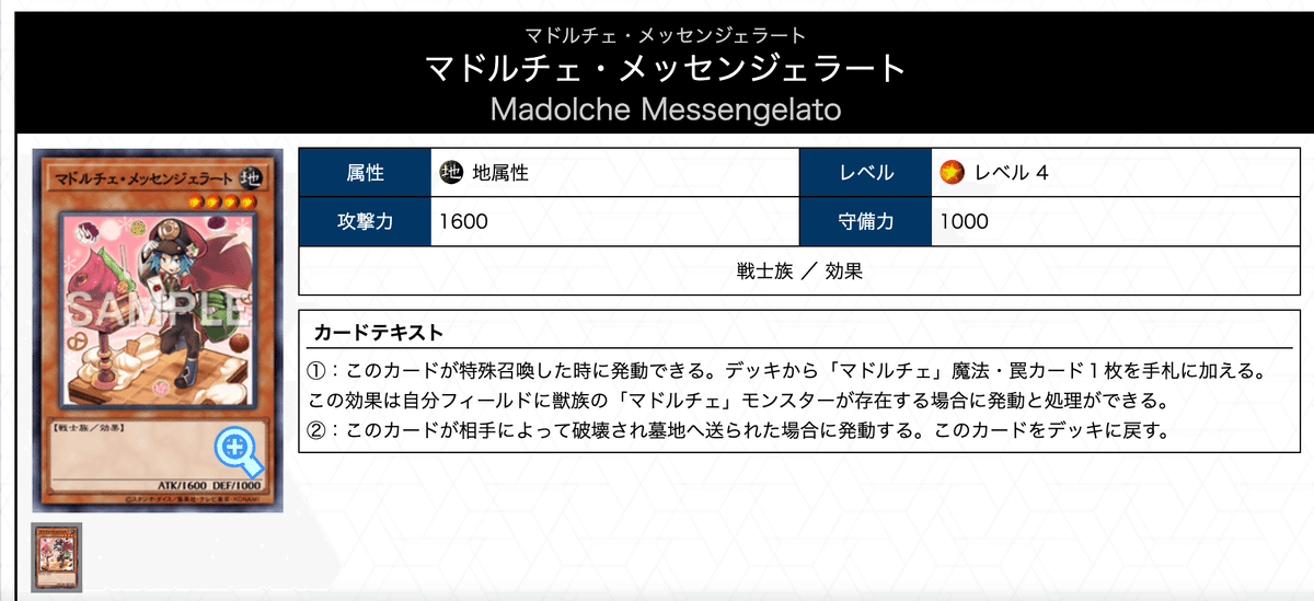 マドルチェ新規に寄せて｜からばこ