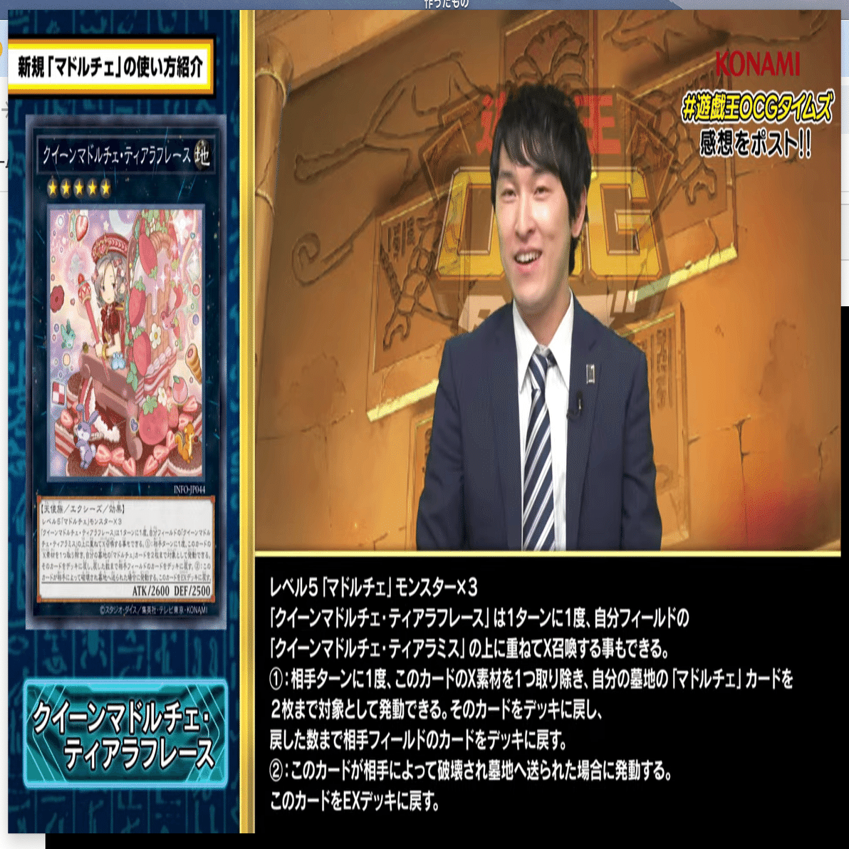 マドルチェ新規に寄せて｜からばこ