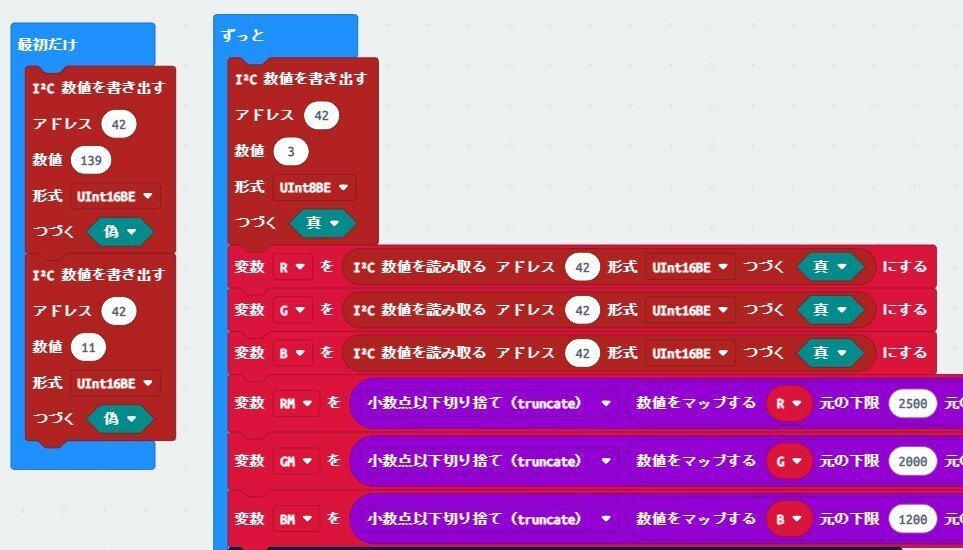 micro:bitにカラーセンサー用の拡張機能を追加する｜ネコマ