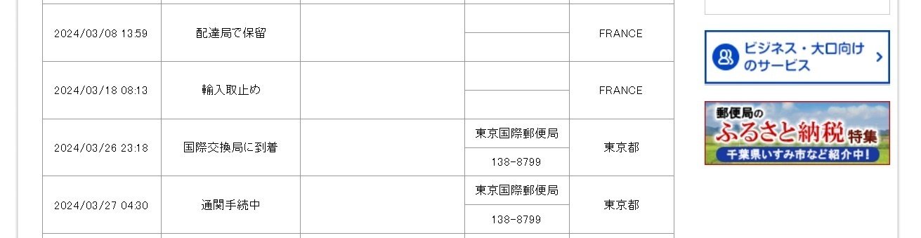 交換に伴う国配送送料・キャンセルに伴う国際配送料 初輸出・顛末記②｜空と木 =木工屋=