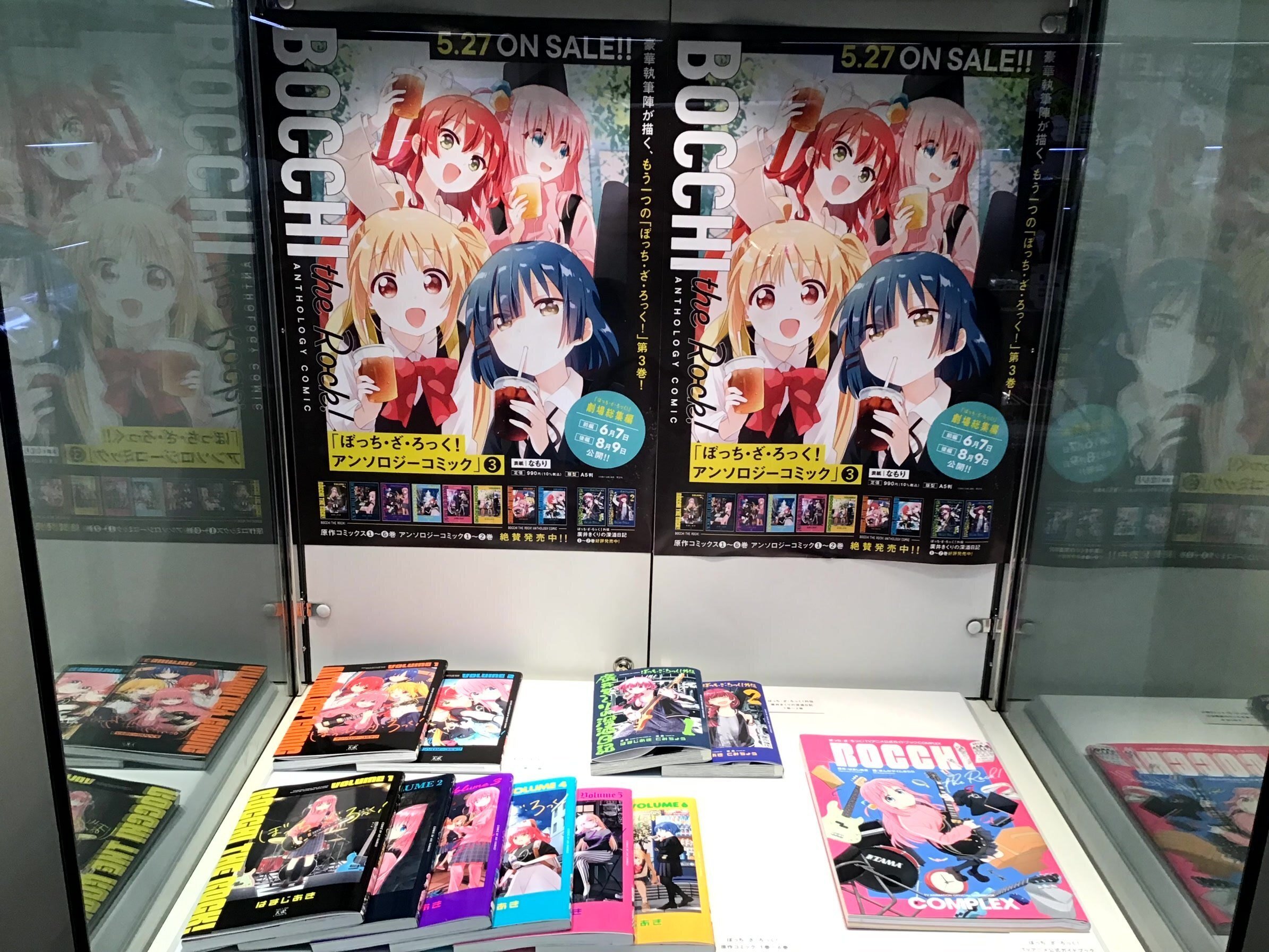 八景島シーパラダイスと、ぼっち・ざ・ろっく！展行ってきました