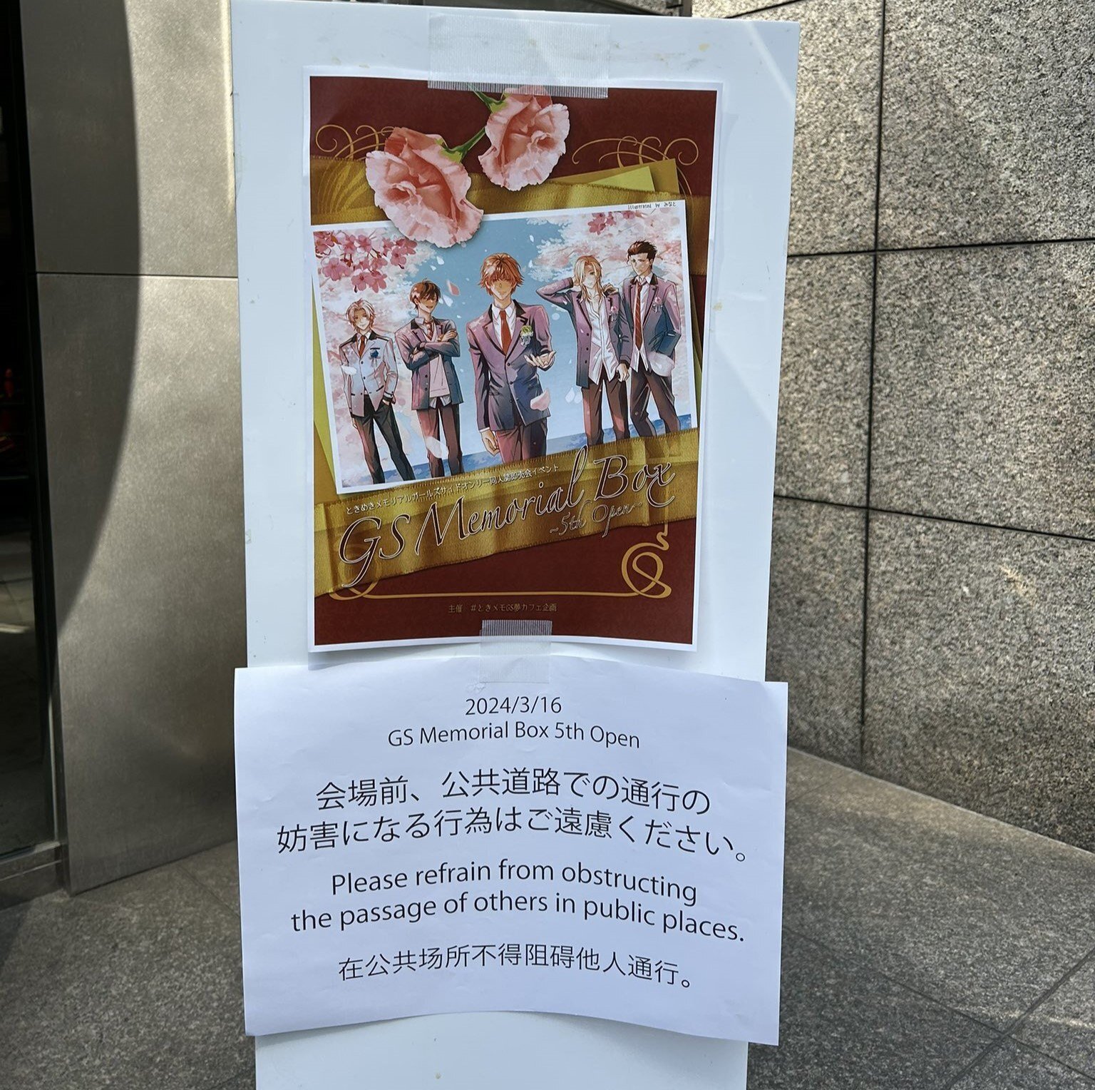 ときめきメモリアル2 東京ゲームショウ ミニポスターセット