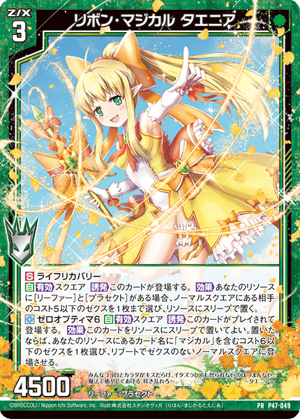れさま ゼクスz/x 異龍余暇 分厚