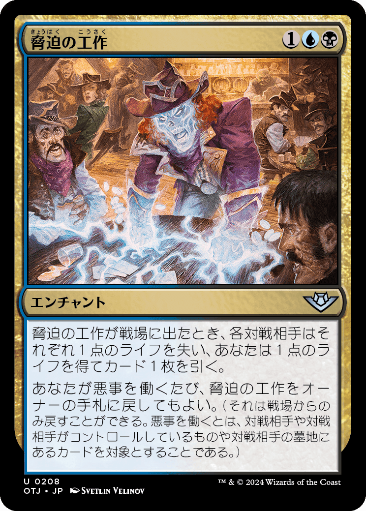 ぞんびのリミテッド大考察『サンダージャンクションの無法者』多