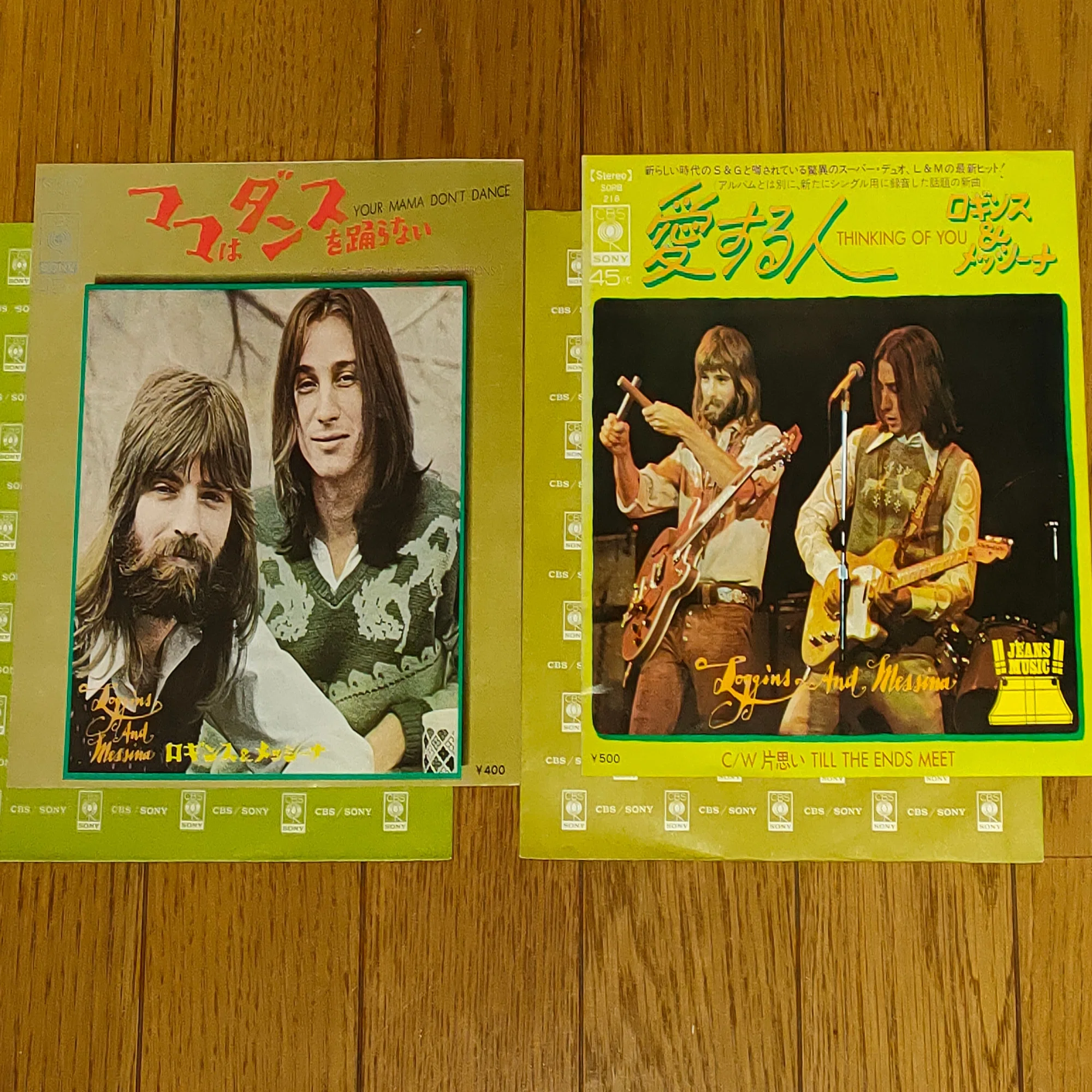 Loggins and Messina】（1972） トロピカルな味わい西海岸ロックデュオ 
