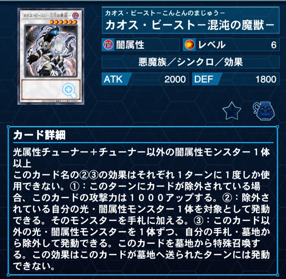 mio@コメント必読　召喚獣 カオス デッキパーツ 3コンセット 遊戯王OCG】混沌で深淵のアイドル【デッキ紹介】｜かおす先生