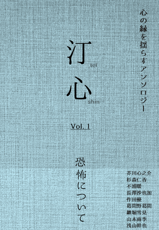 文学・小説 petit 藤本ひとみ KZ'D KZU kz'deepfile 小説 青い真珠は知っている 桜坂は罪