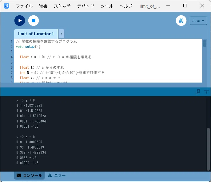 高校数学をプログラミングで解く（数学III編）「2-4 関数の極限