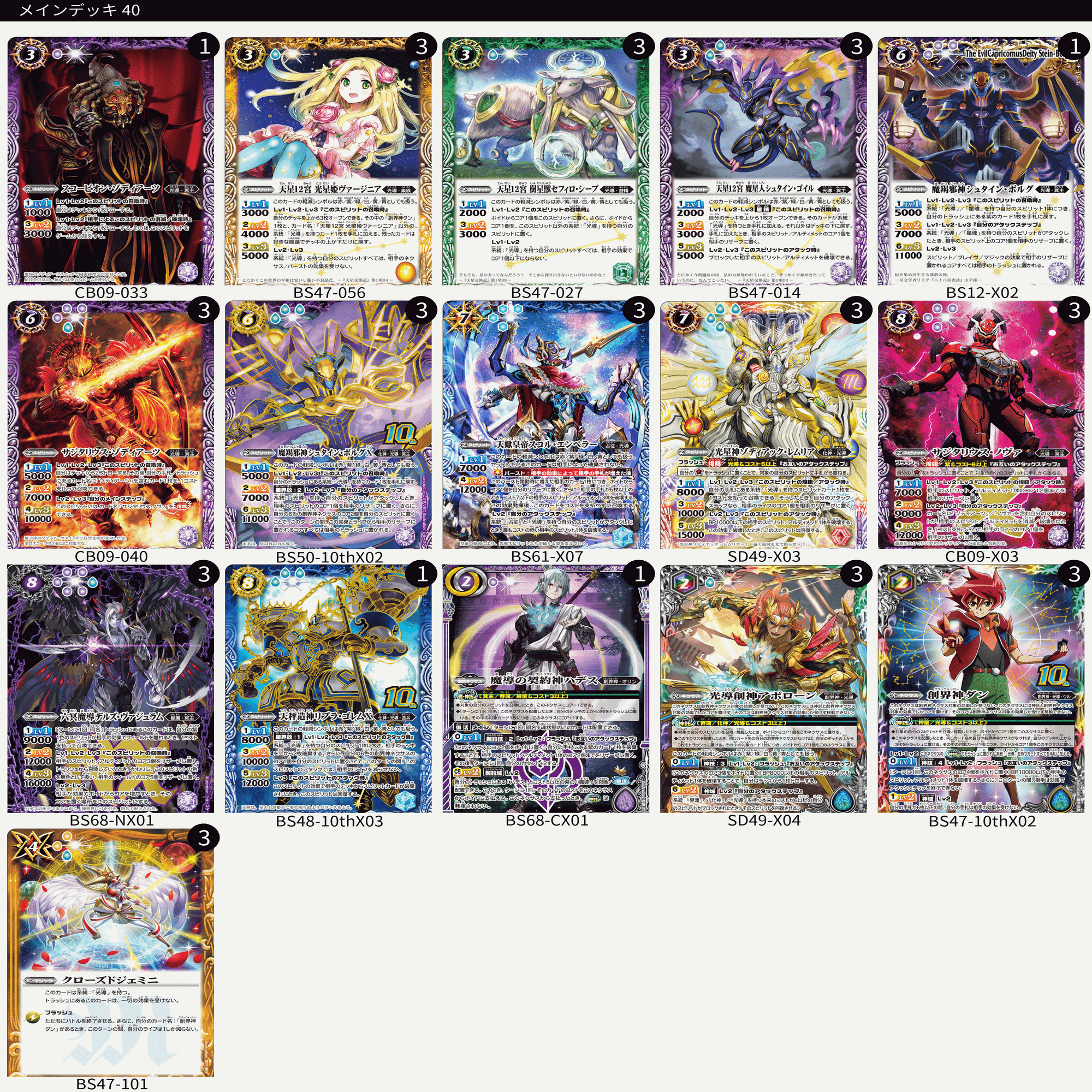 神々の戦い】ハデス契約ゾディアーツ｜みくろん