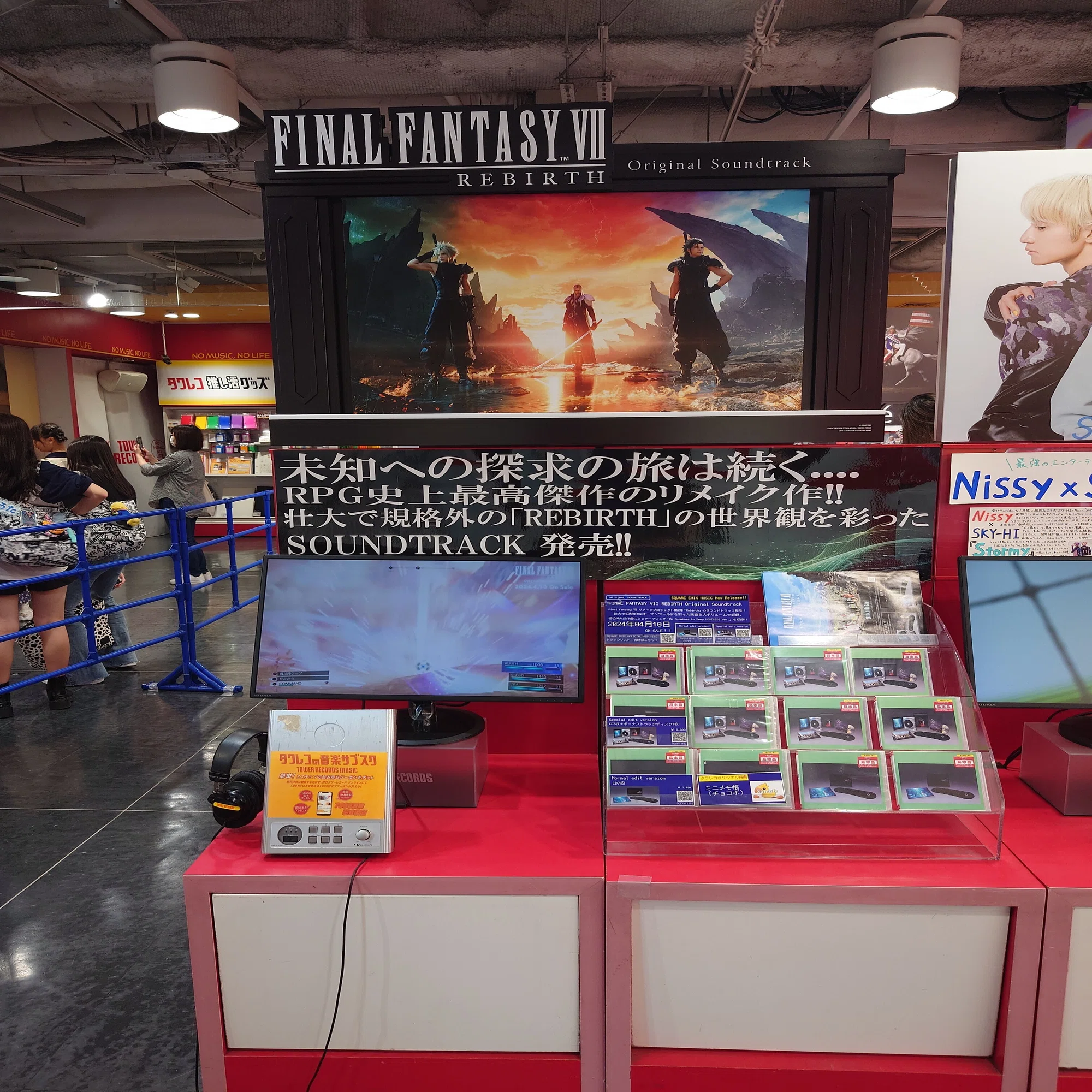 2024.04.20 【FINAL FANTASY VII REBIRTH 】Original Soundtrack 発売 