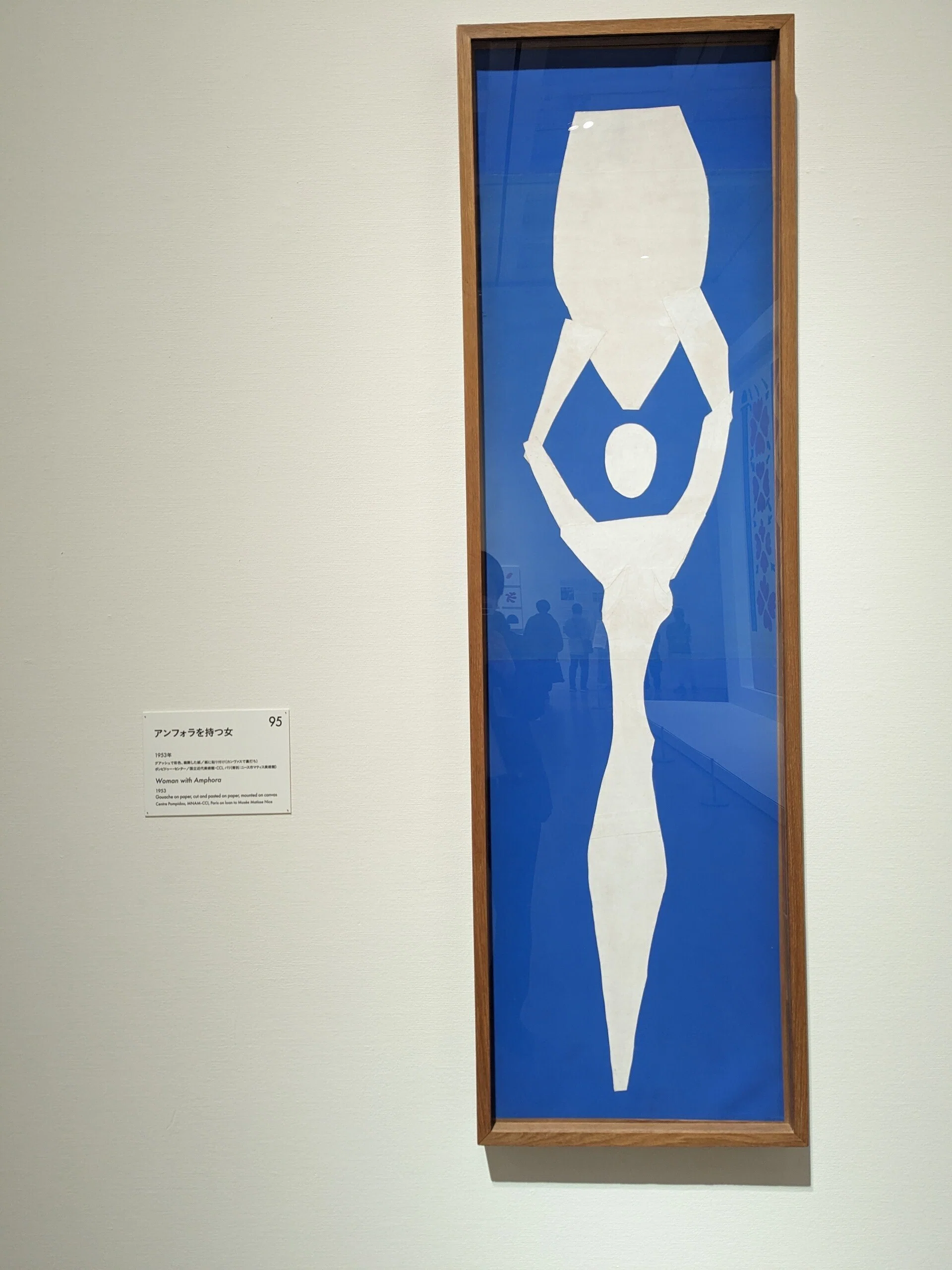 マティス 自由なフォルム（国立新美術館）｜少佐のノオト