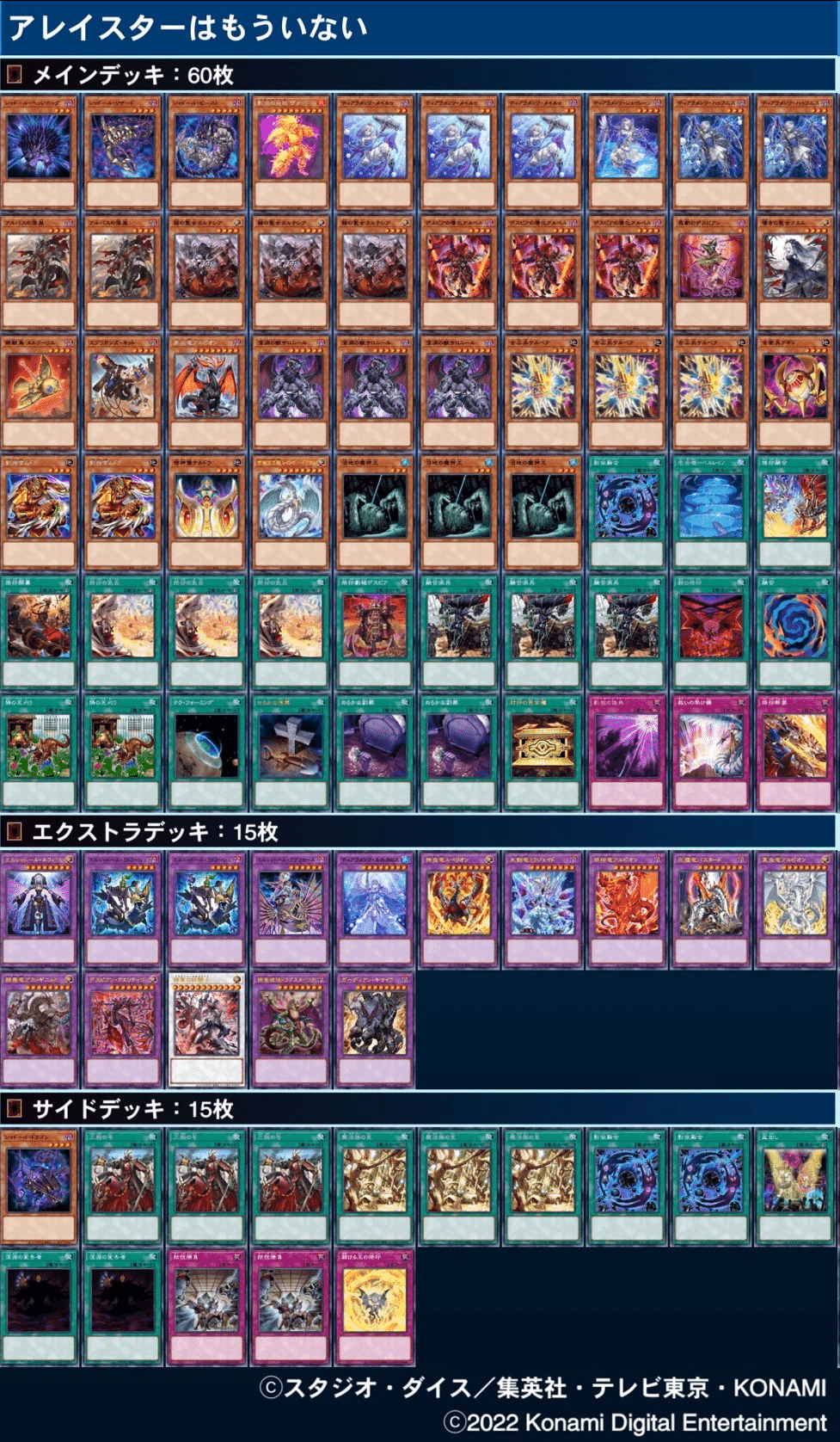 遊戯王 烙印 新規 白き竜の落胤 黒き竜のエクレシア 大会優勝構築 烙印