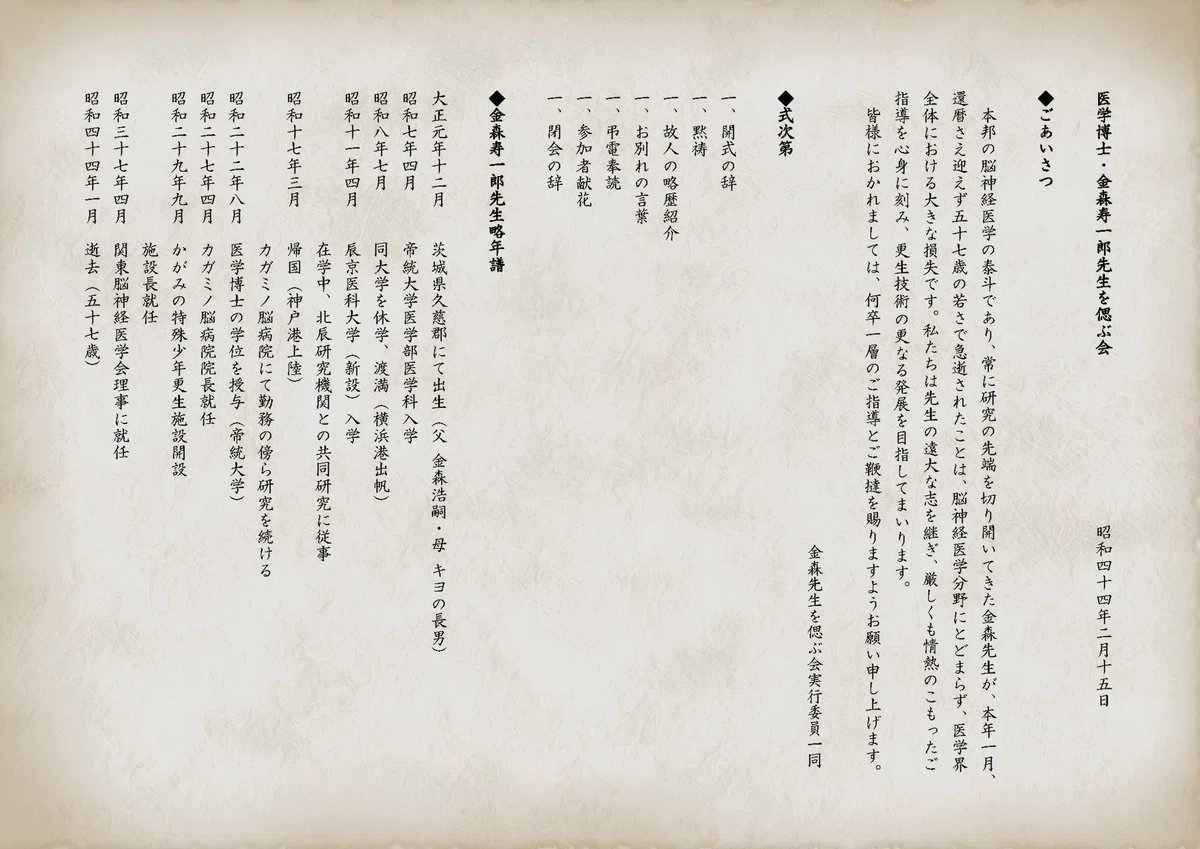 ARG】かがみの特殊少年更生施設体験レポート｜リー猫
