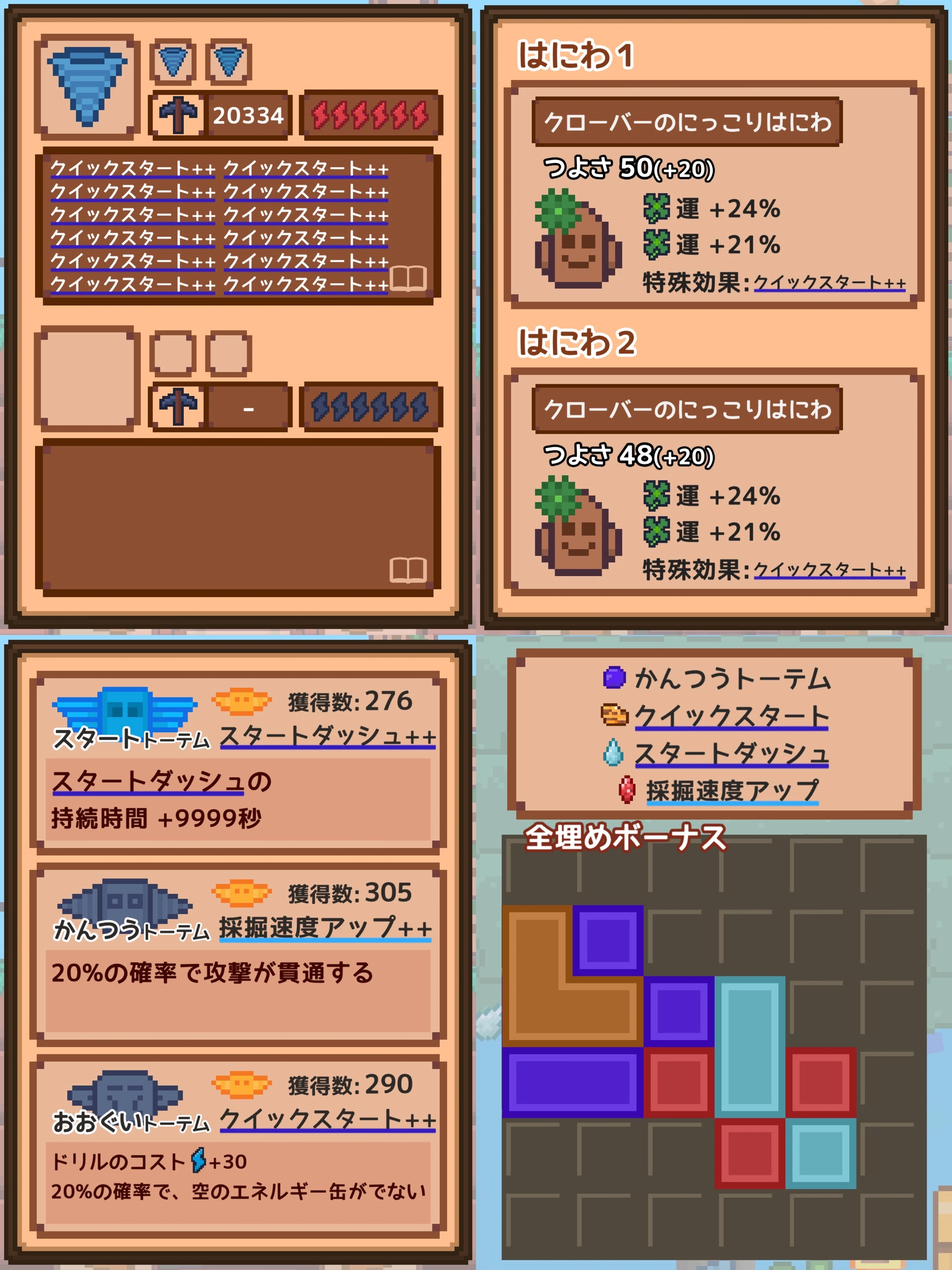 ほりほりドリル、面白い。｜わんわん
