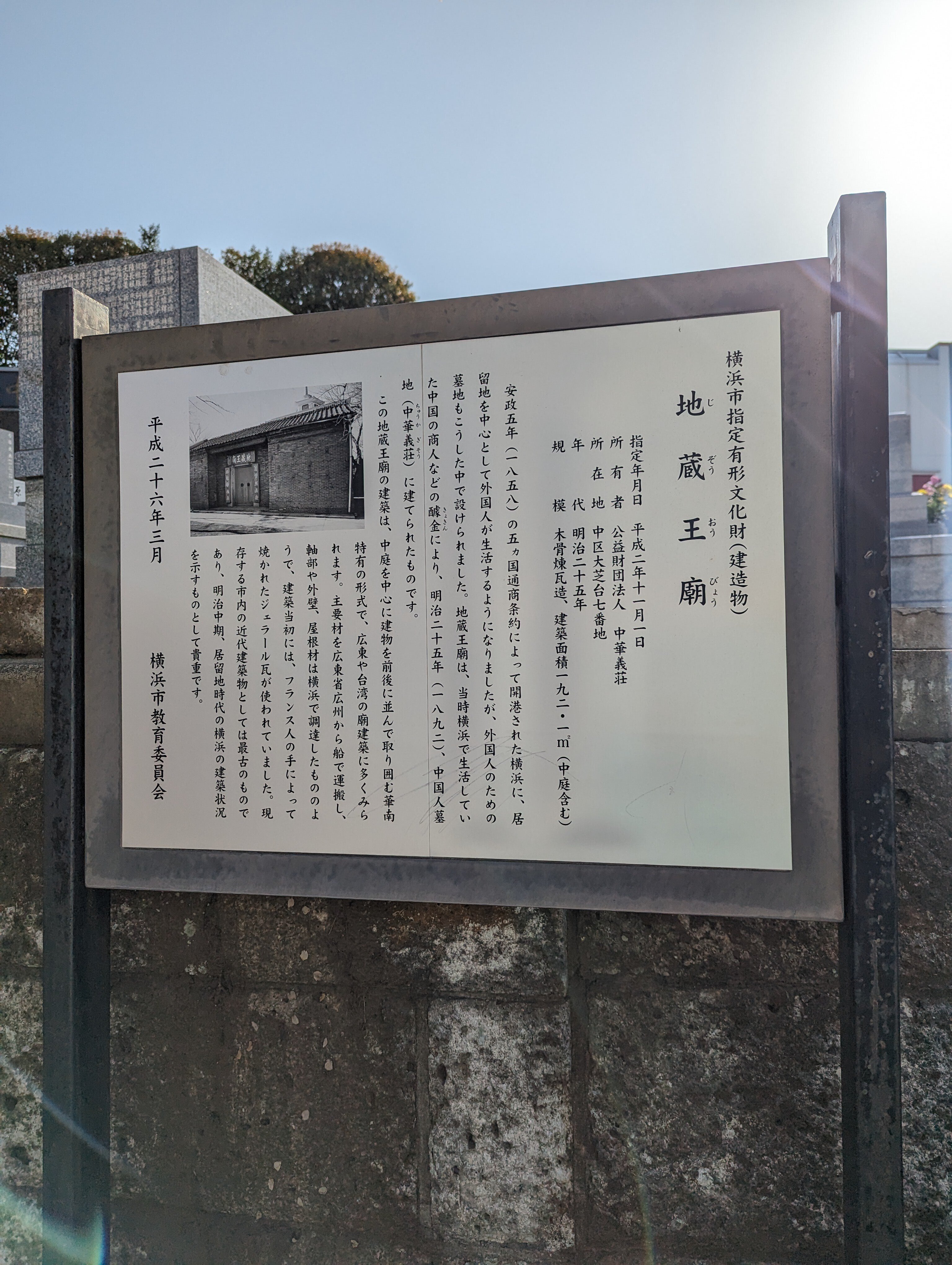 読書と街歩きで理解する横浜中華街|LiveinAsia 読書と街歩きで理解する横浜中華街|LiveinAsia