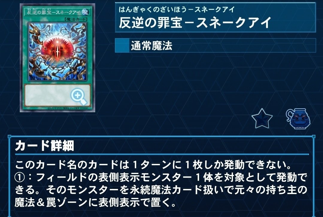 レスキュースネークアイデッキ+おまけ 大会向け スネークアイ 構築済みデッキ - メルカリ