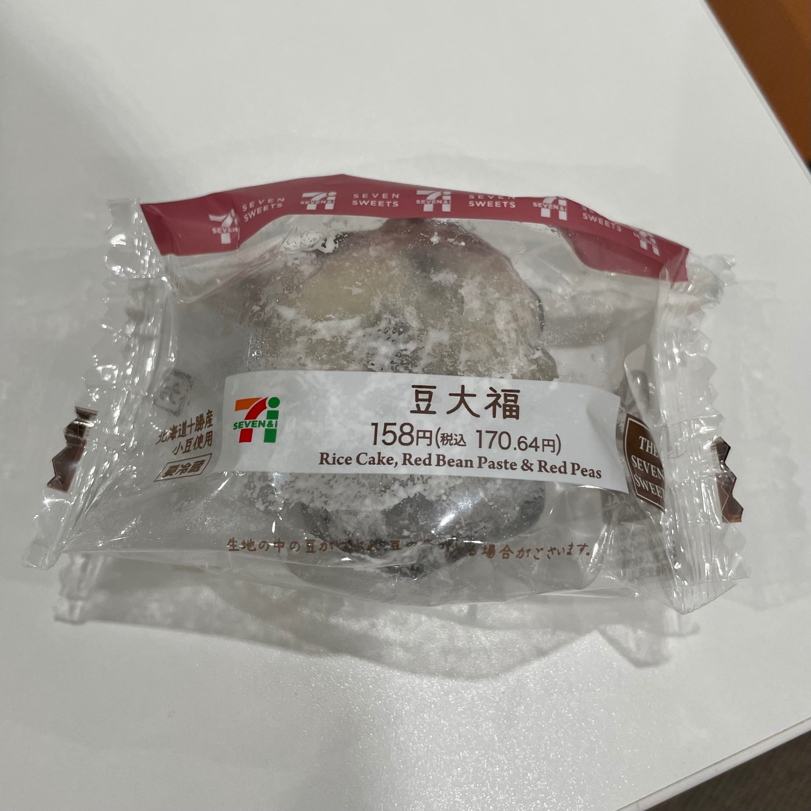 豆大福 TOMIZキット2021 和菓子】豆大福 - YouTube