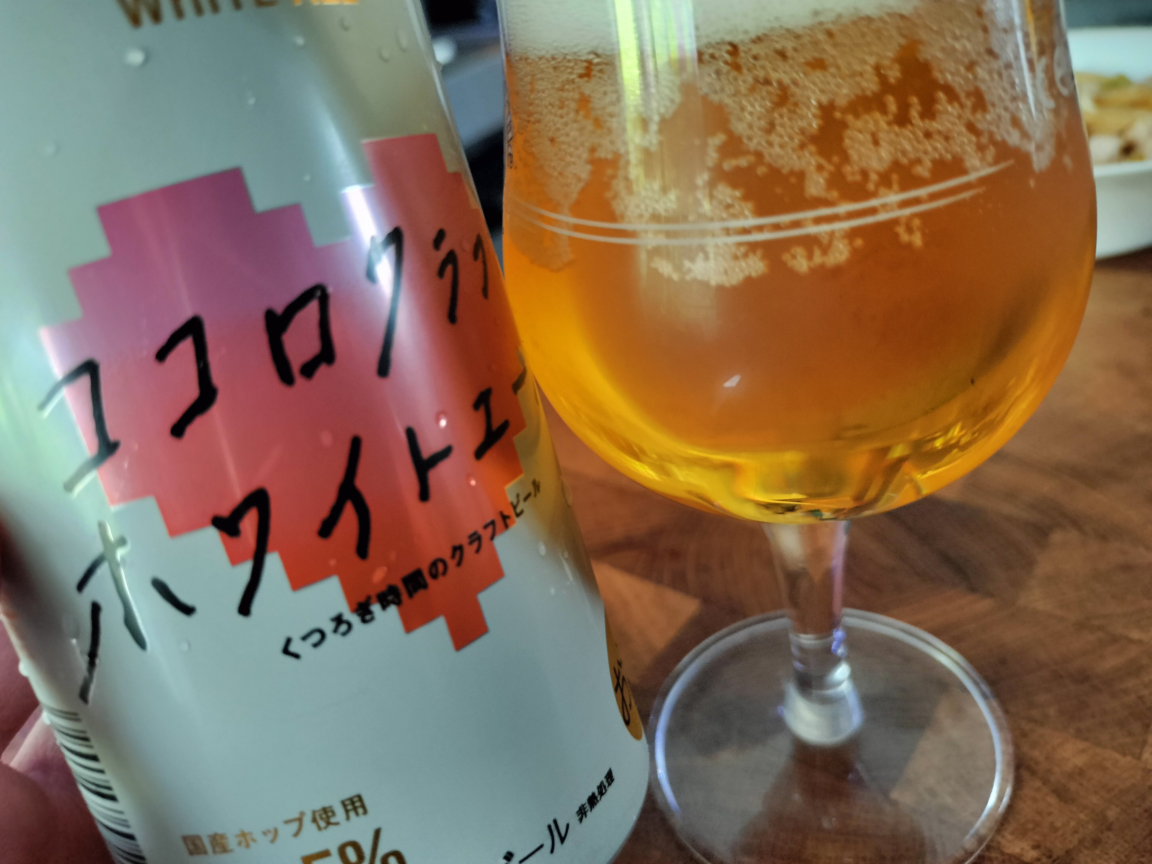 サッポロ ココロクラフト ホワイトエール ビール 27本セット サッポロビールの「サッポロ ココロクラフトホワイトエール