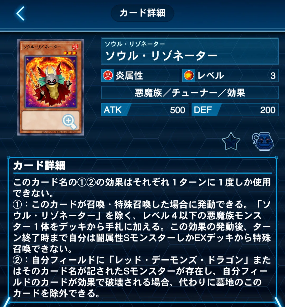 レッドデーモン徹底解説｜玲
