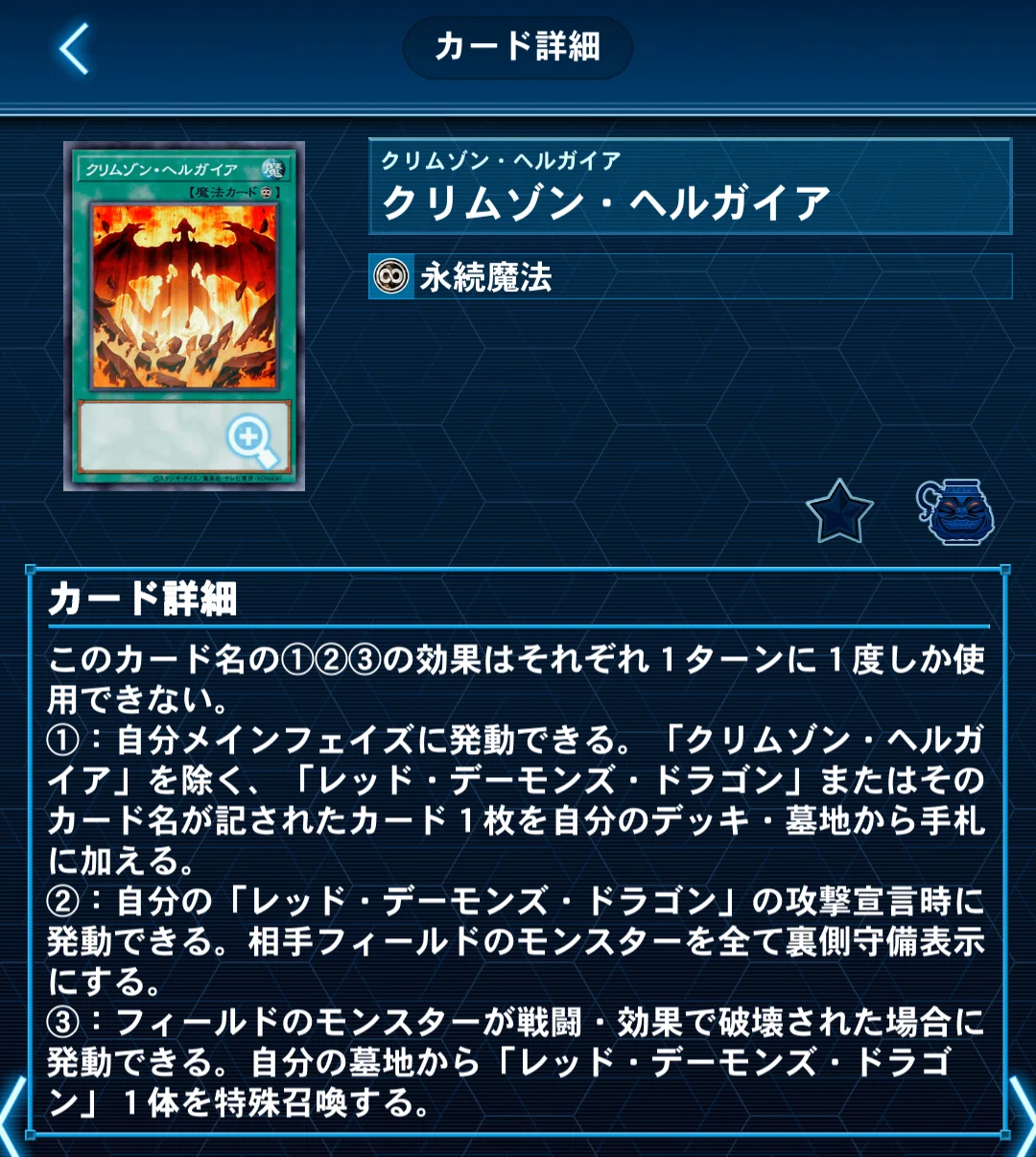 レッドデーモン徹底解説｜玲