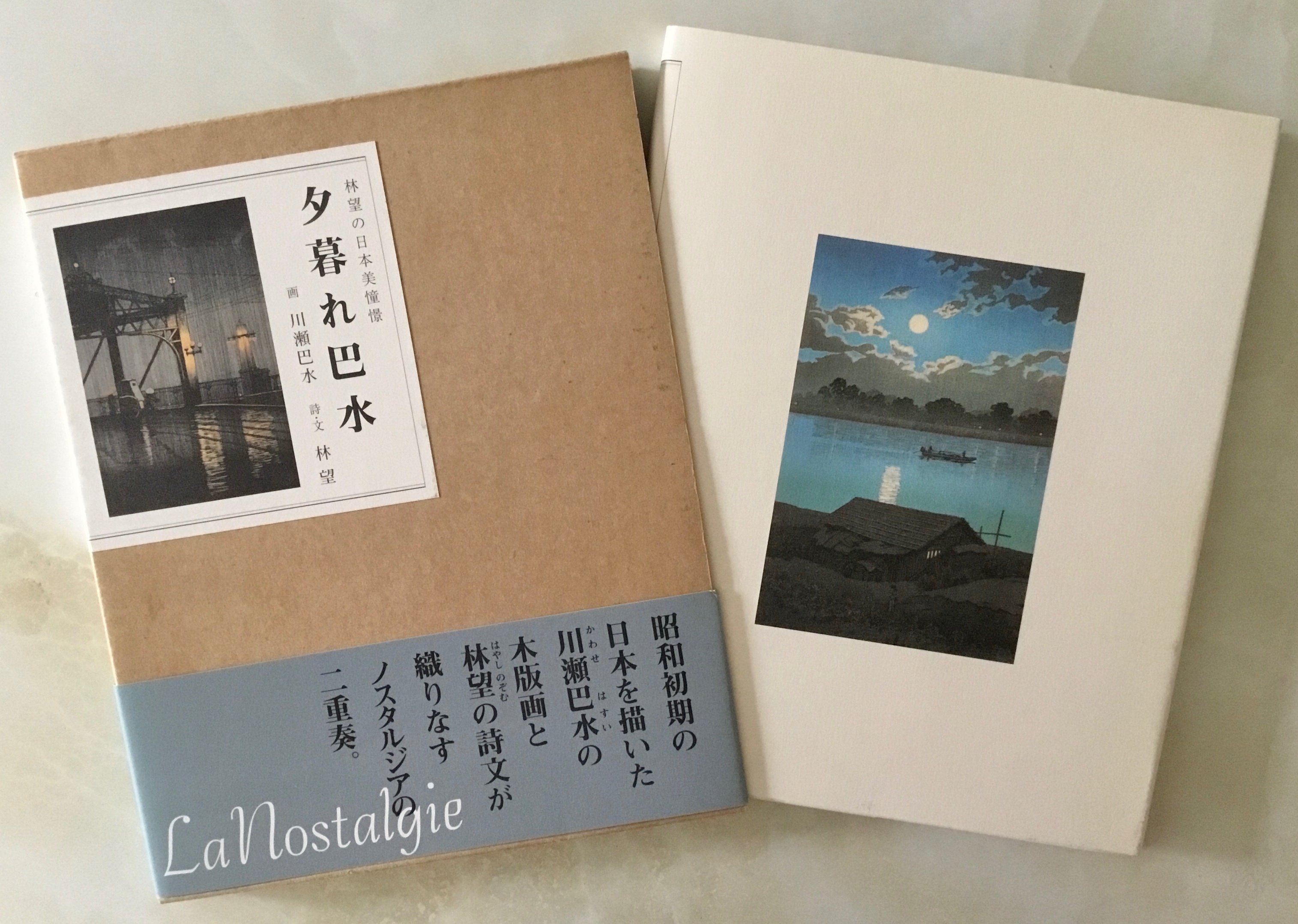 旅と郷愁の版画家・川瀬巴水 ～八王子夢美術館～｜フランチェスカ
