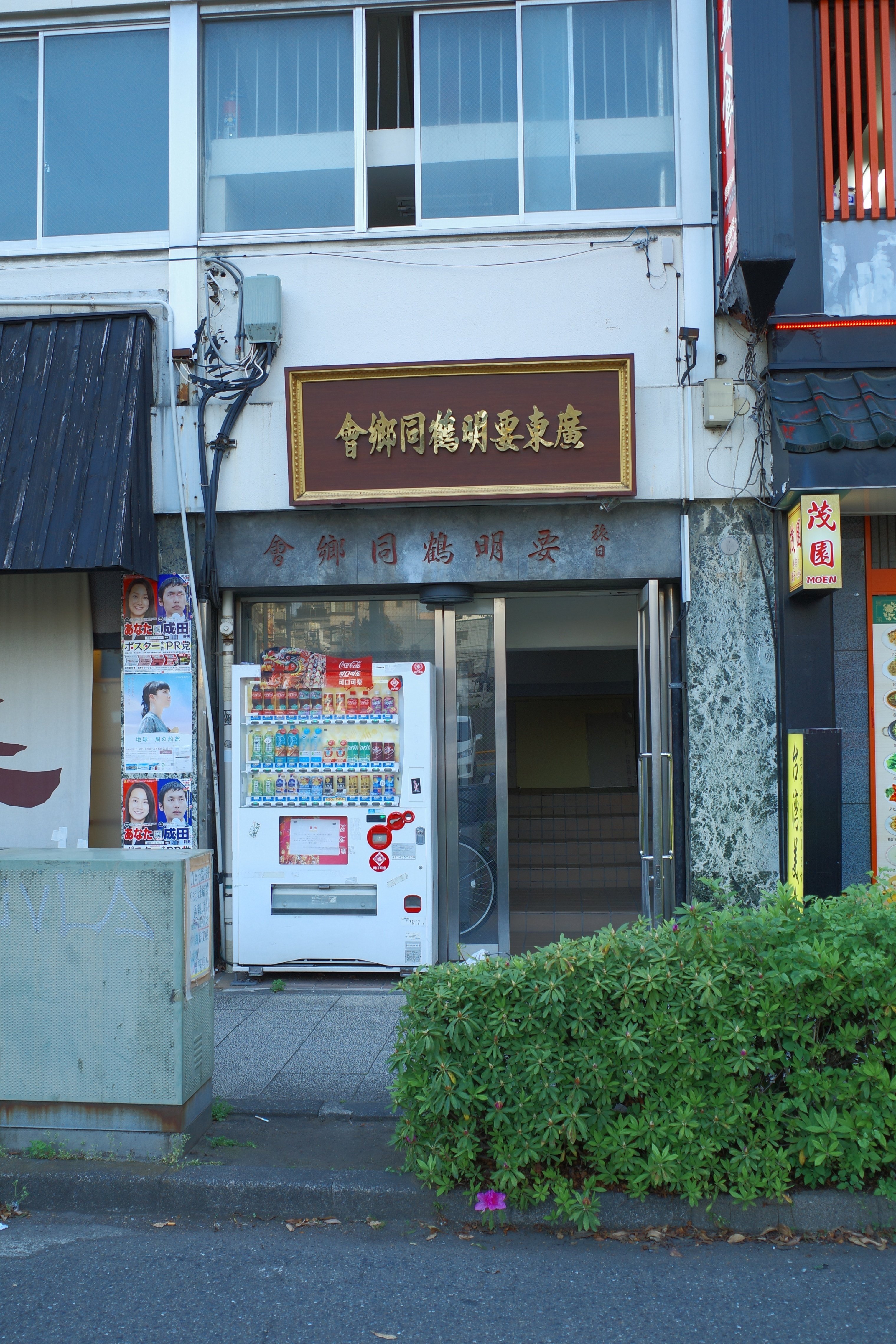読書と街歩きで理解する横浜中華街|LiveinAsia 読書と街歩きで理解する横浜中華街|LiveinAsia